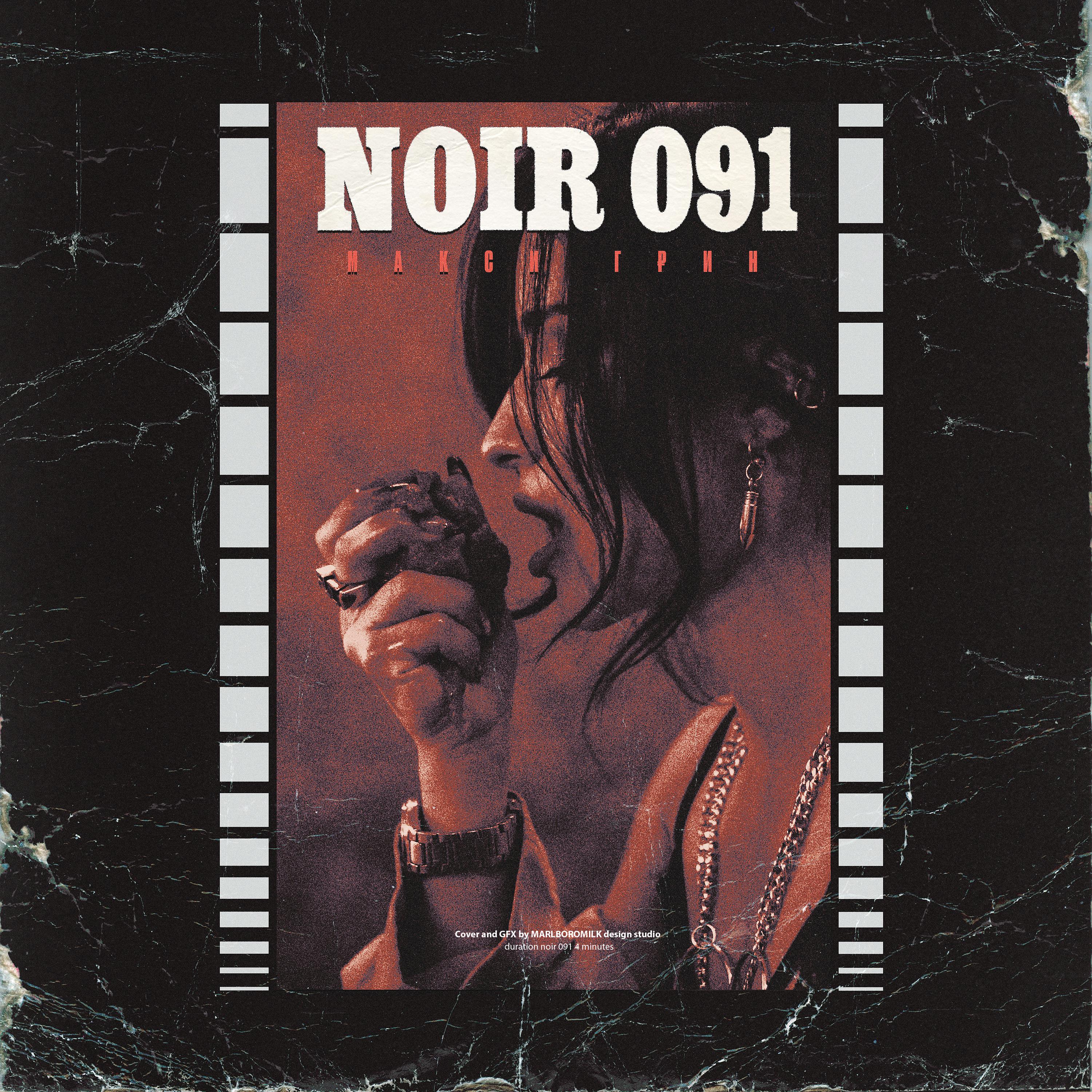 Постер альбома NOIR 091