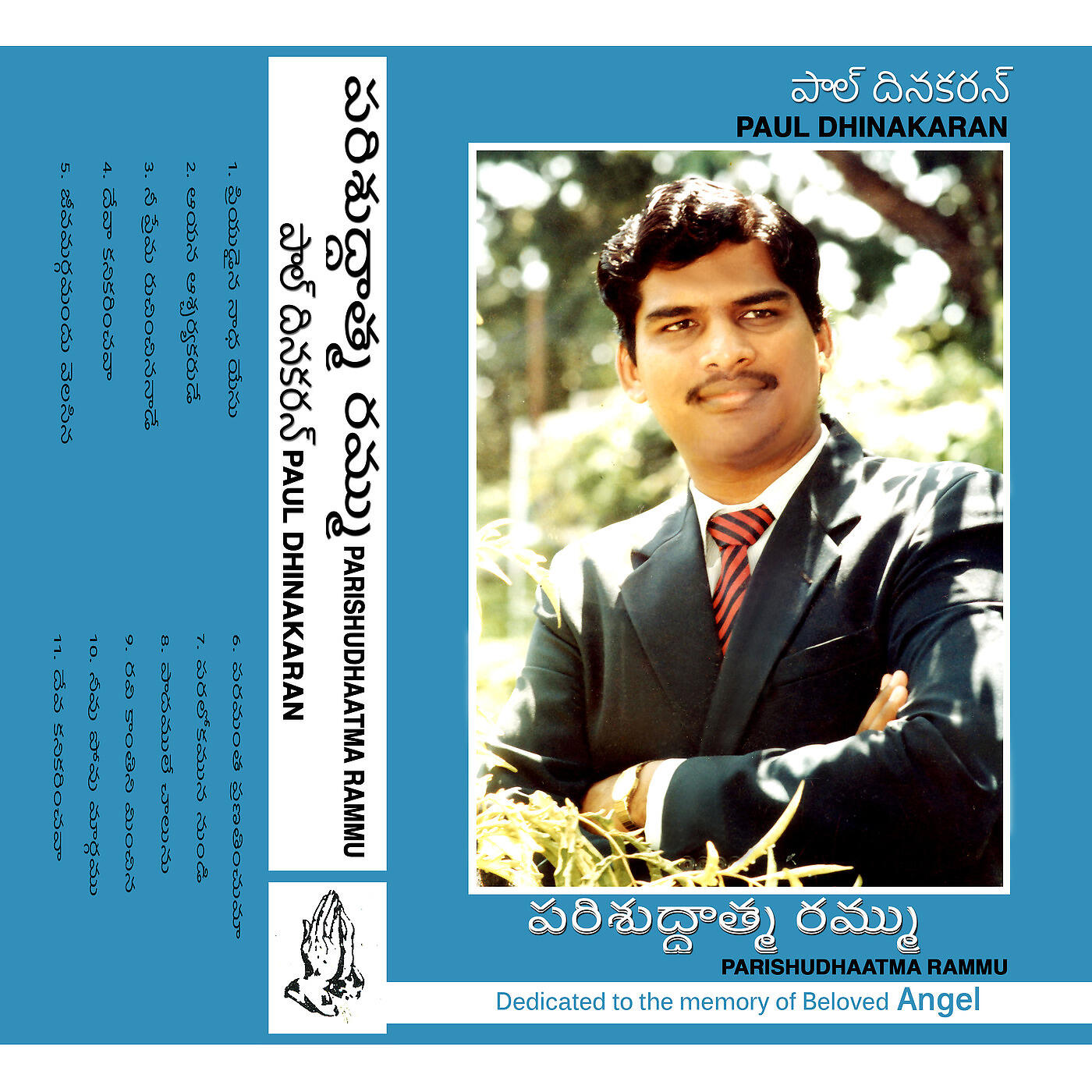 Paul Dhinakaran - Prema Prema