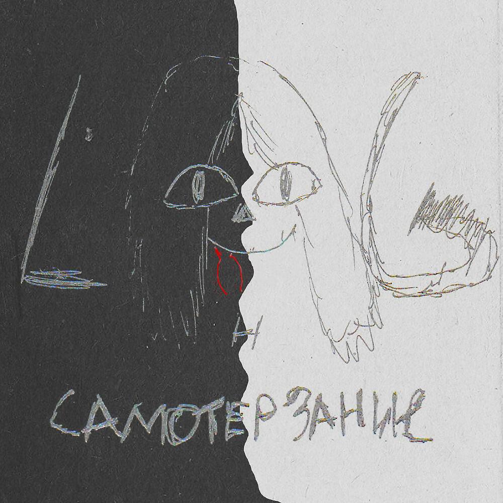 LHG - Не вижу