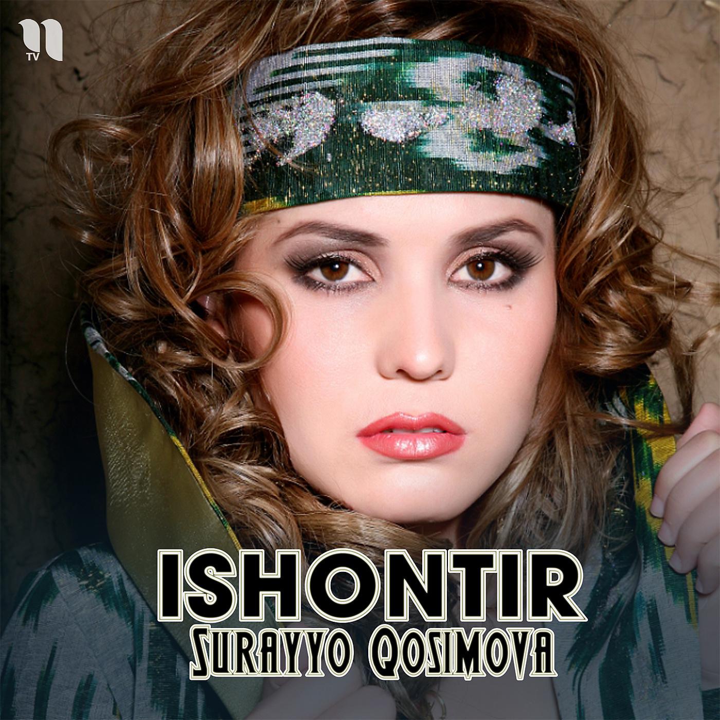 Постер альбома Ishontir