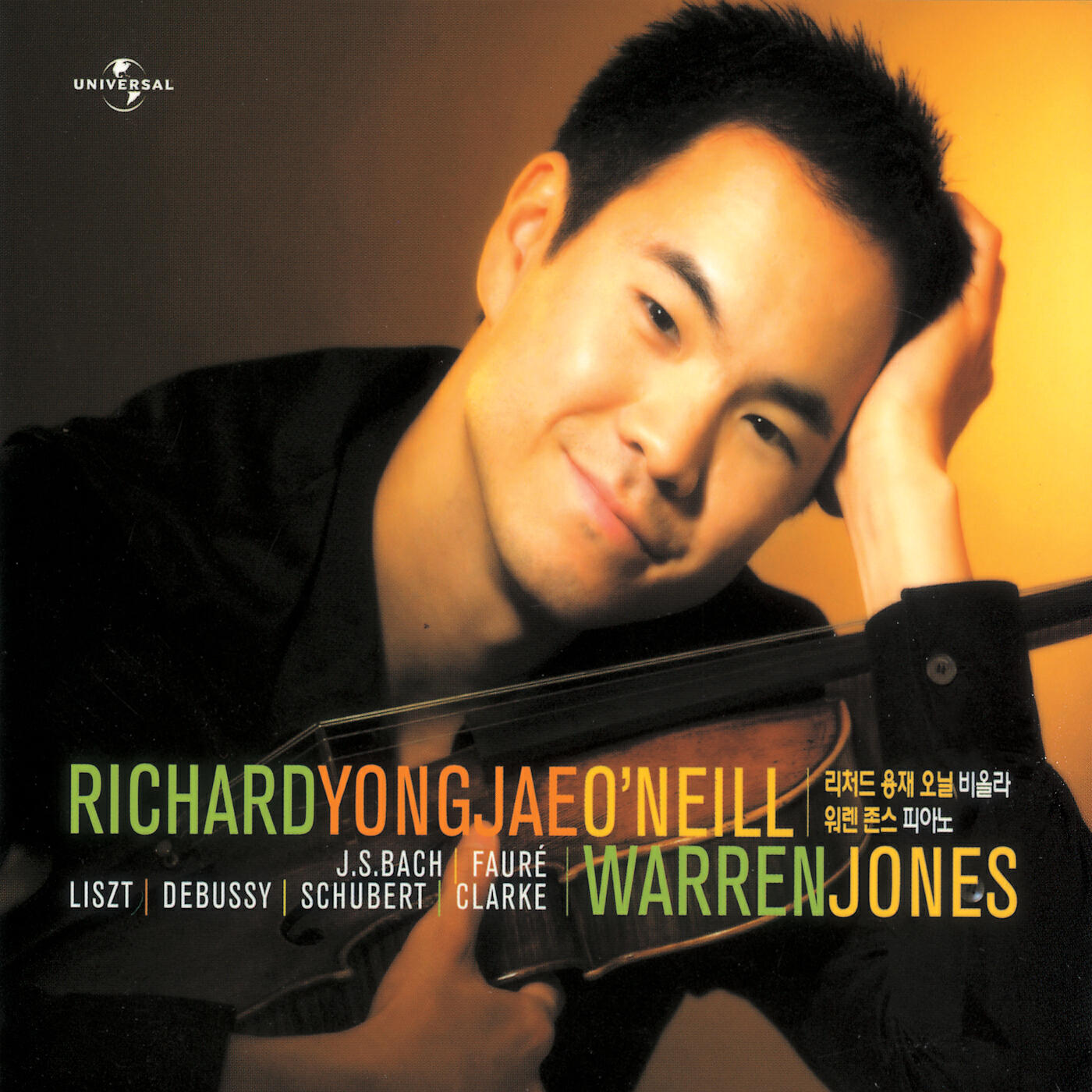 Richard Yongjae O'Neill - Clarke: Viola Sonata - 1. Impetuoso