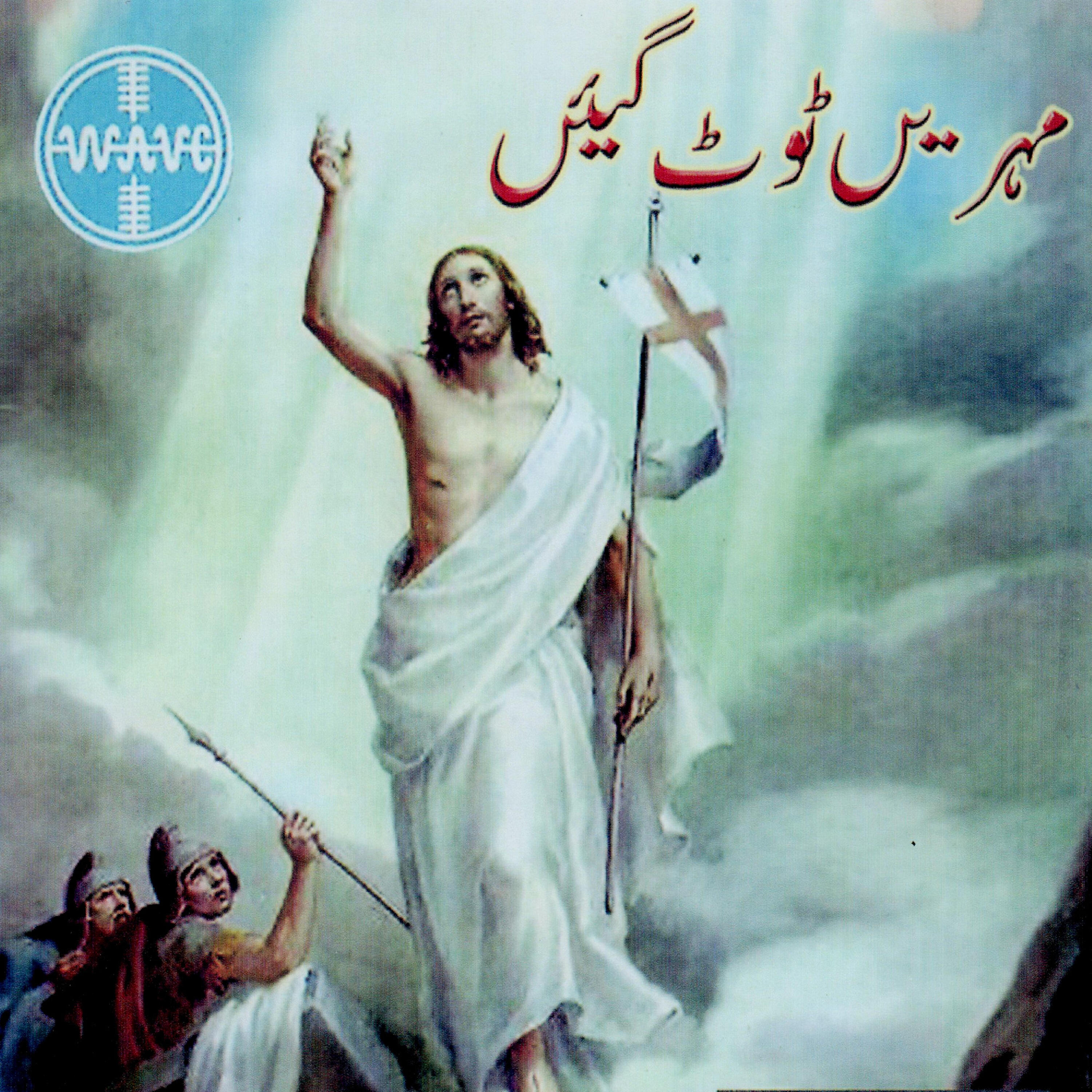 Pervaiz Shan - Mout Ne Khai Maat