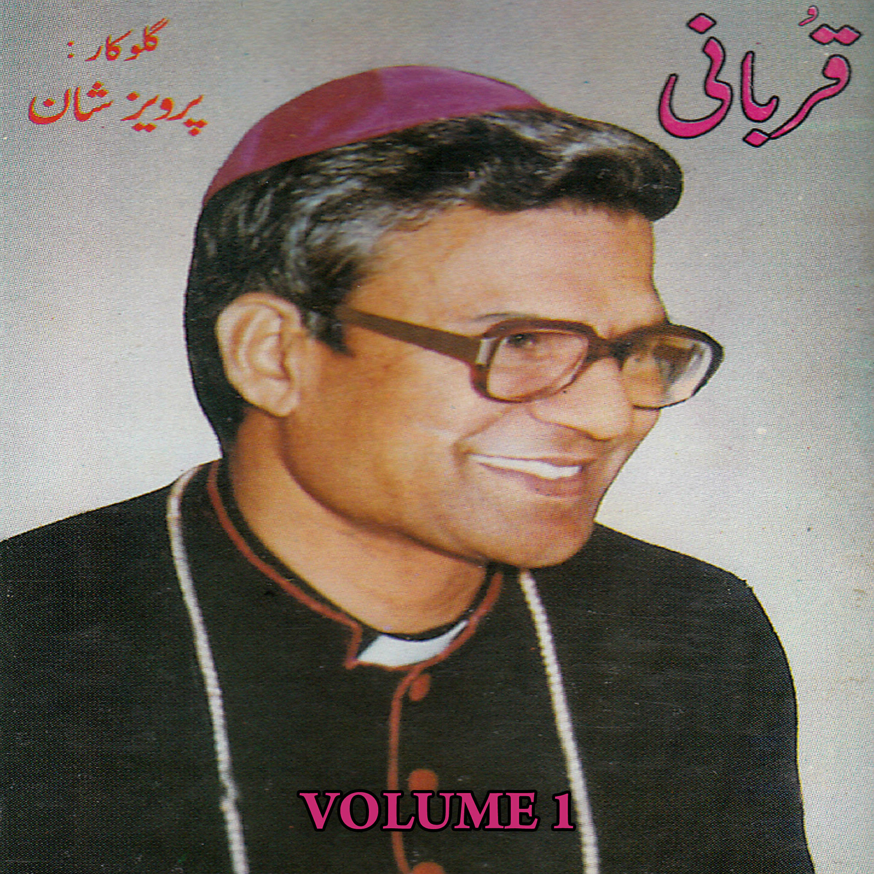 Pervaiz Shan - Khudawand Ke Gayen Geet