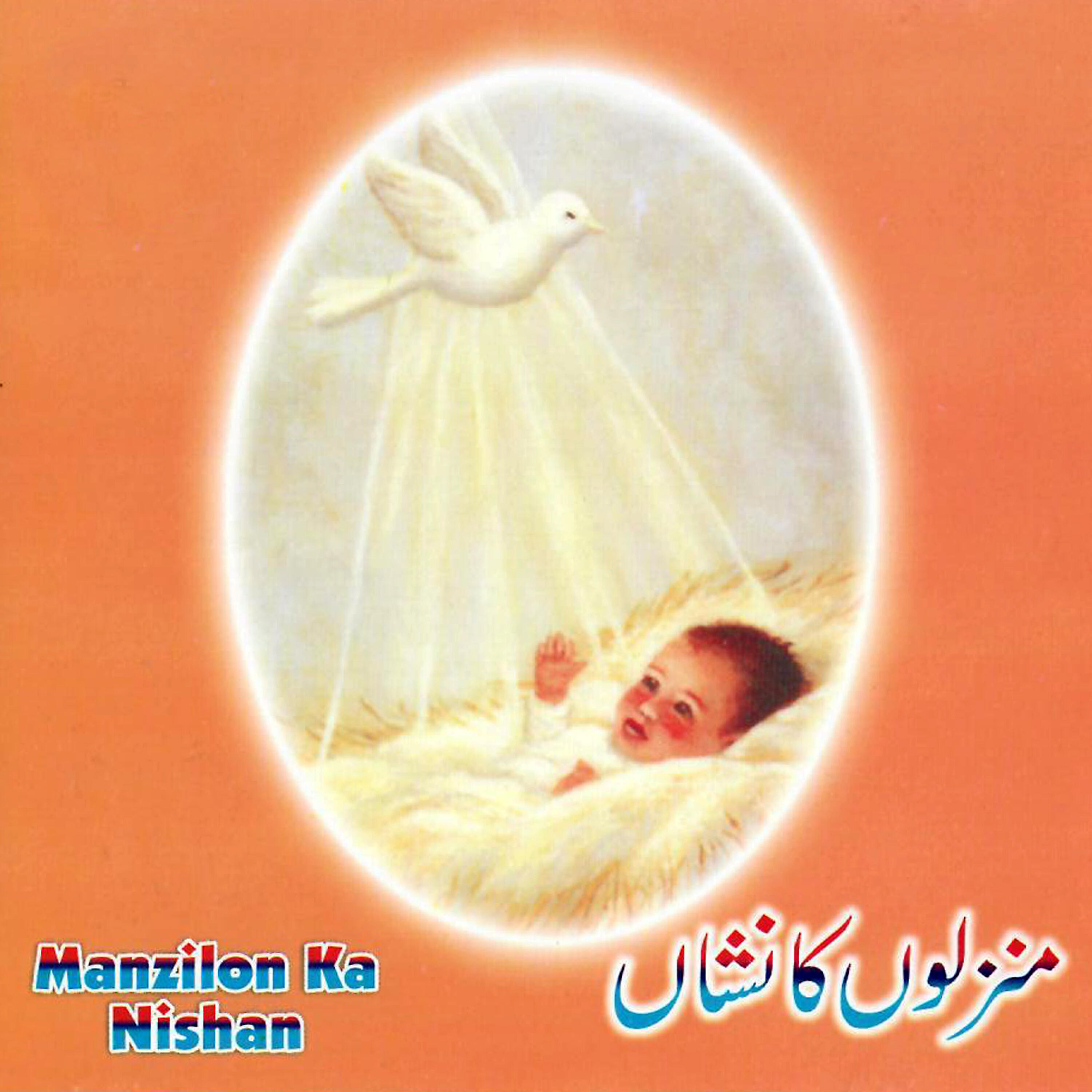 Terofina Daniel - Kesa Khushi Ka Samaa
