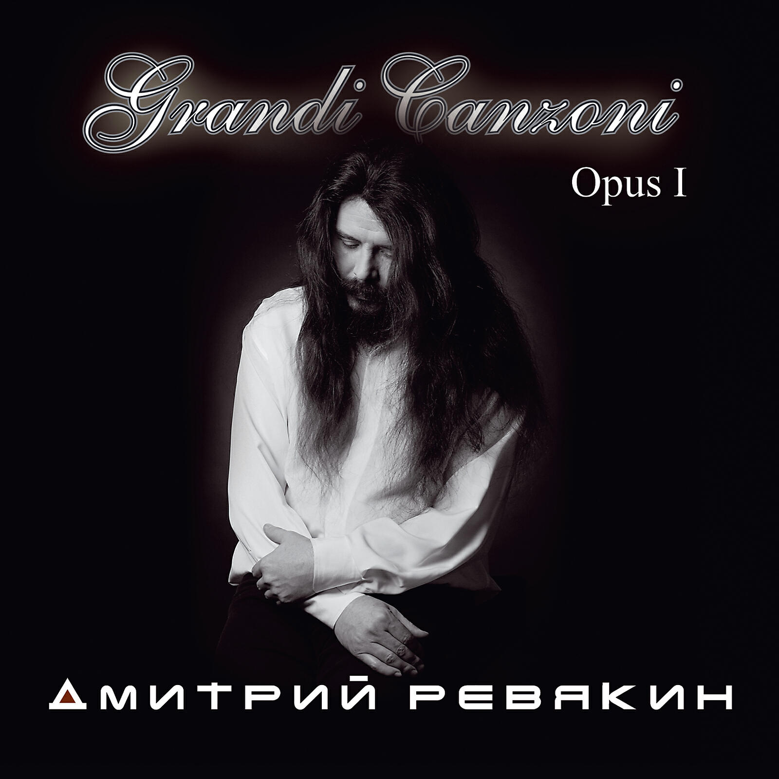 Дмитрий Ревякин - Год 1904