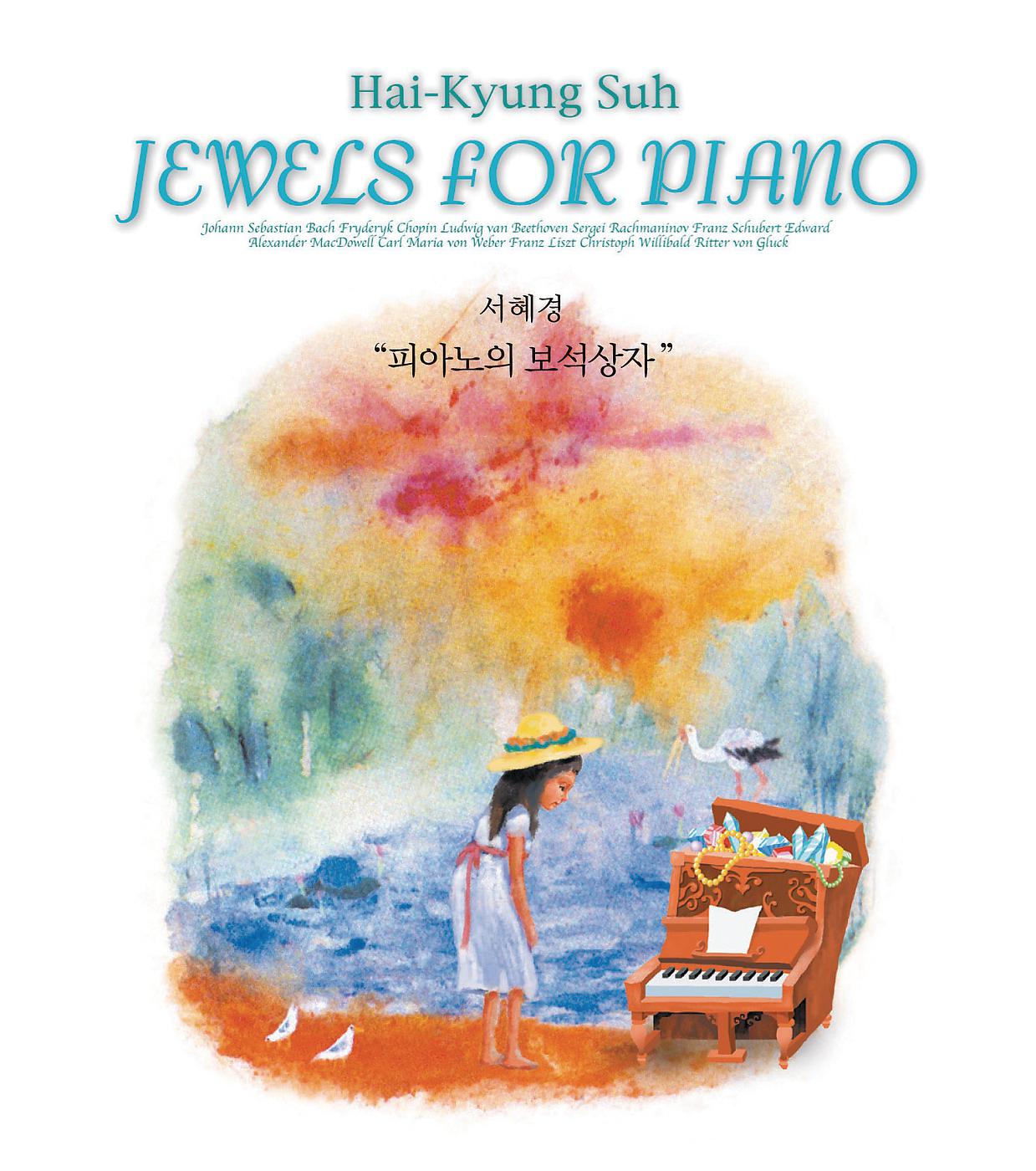 Hai-Kyung Suh - Weber: Rondo brillante, 