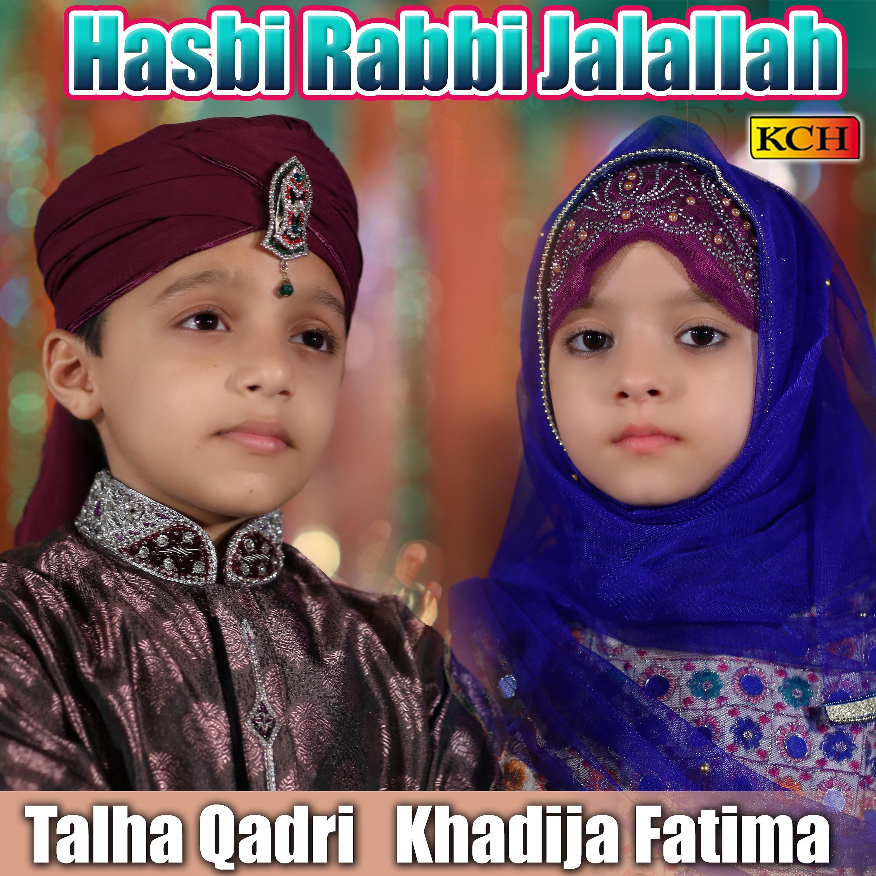 Постер альбома Hasbi Rabbi Jalallah