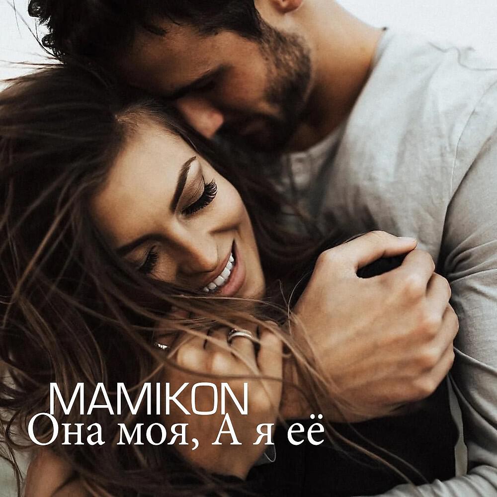 Любовь сильного мужчины. Мужчина обнимает женщину. Он обнимает ее. Объятия мужчины и женщины любовь. Мужчина и женщина любовь.