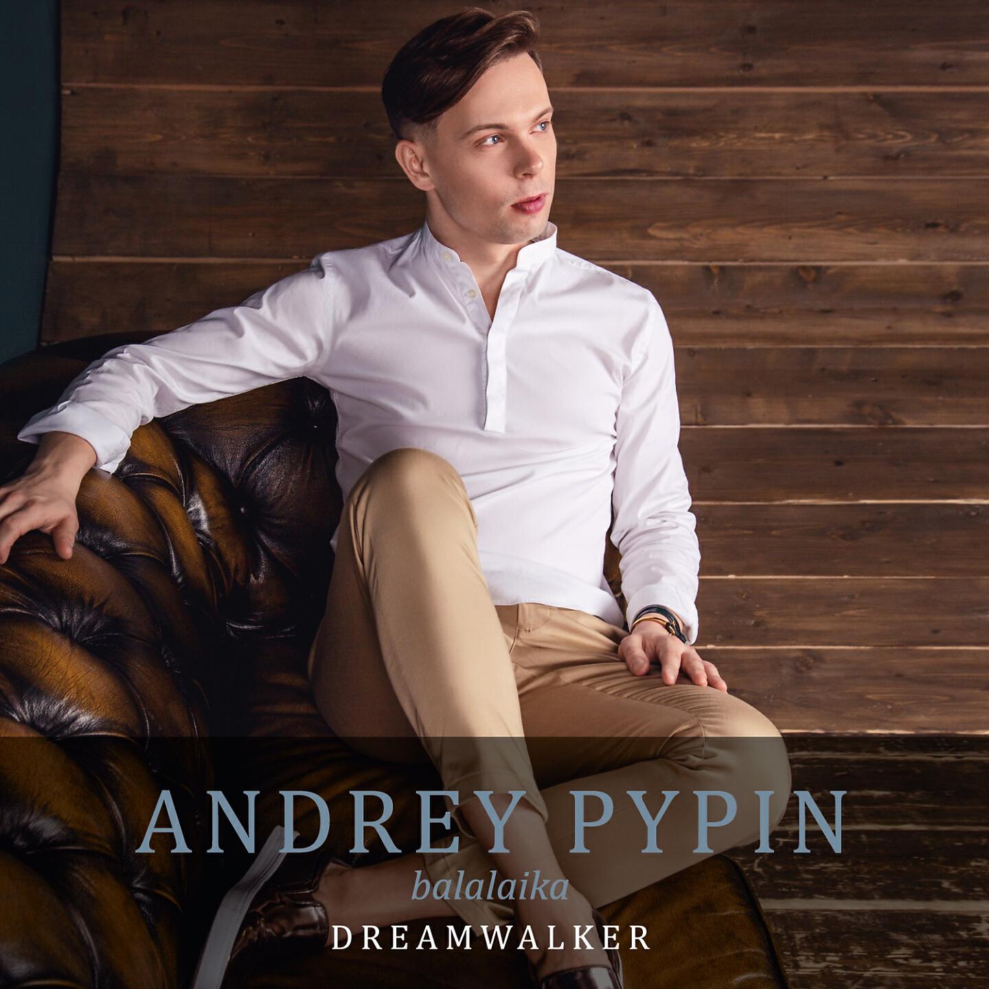 Andrey Pypin - Sonata in G Minor, RV 58: III. Largo
