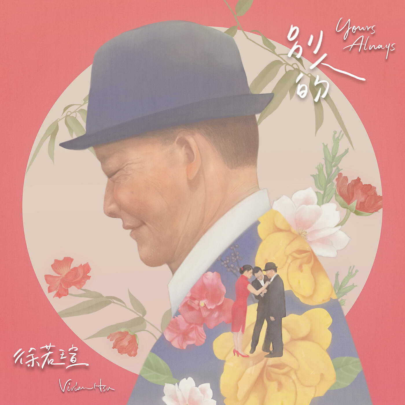 Vivian Hsu - Yours Always (Ending Theme Song Of Movie 
