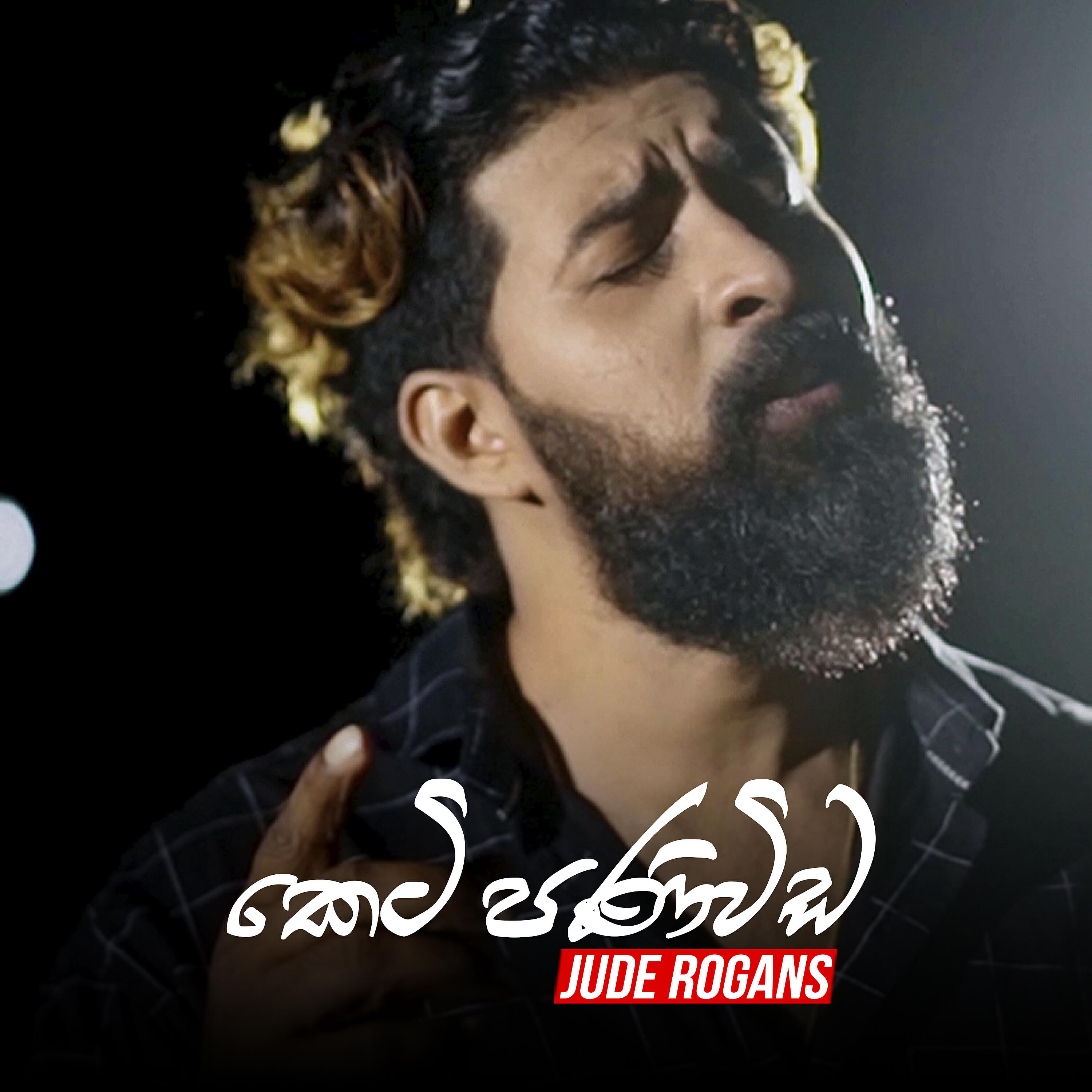 Jude Rogans - Keti Panivida