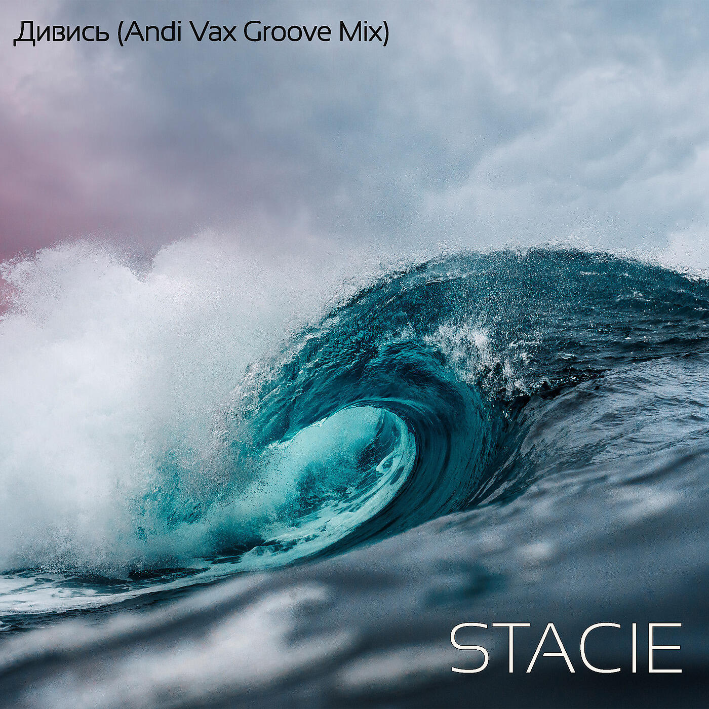 Stacie - Дивись (Andi Vax Groove Mix)