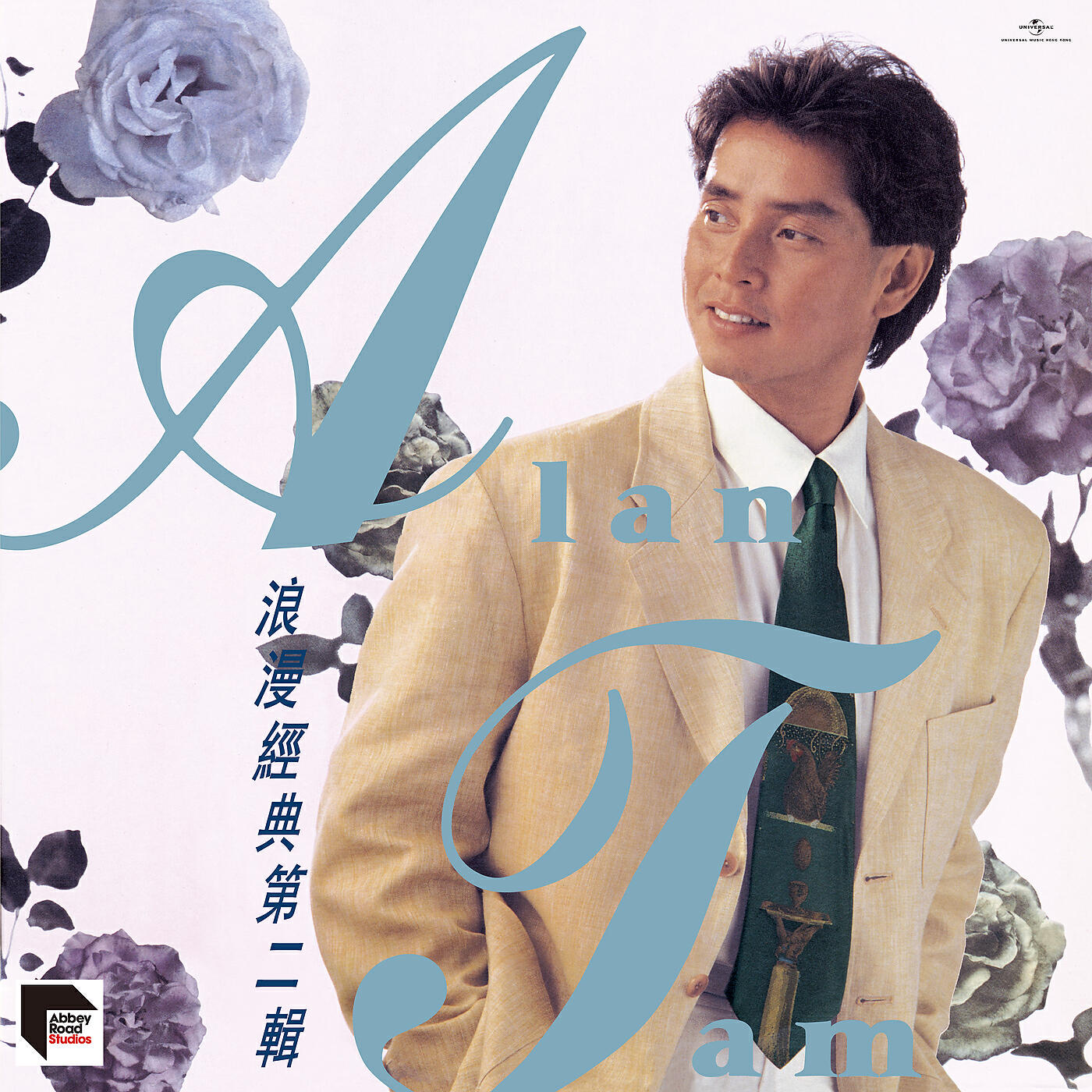 Alan Tam - Ye Zeng Xiang Shi (Dian Shi Ju 「 Wu Ye Tai Yang 」 Zhu Ti Qu)