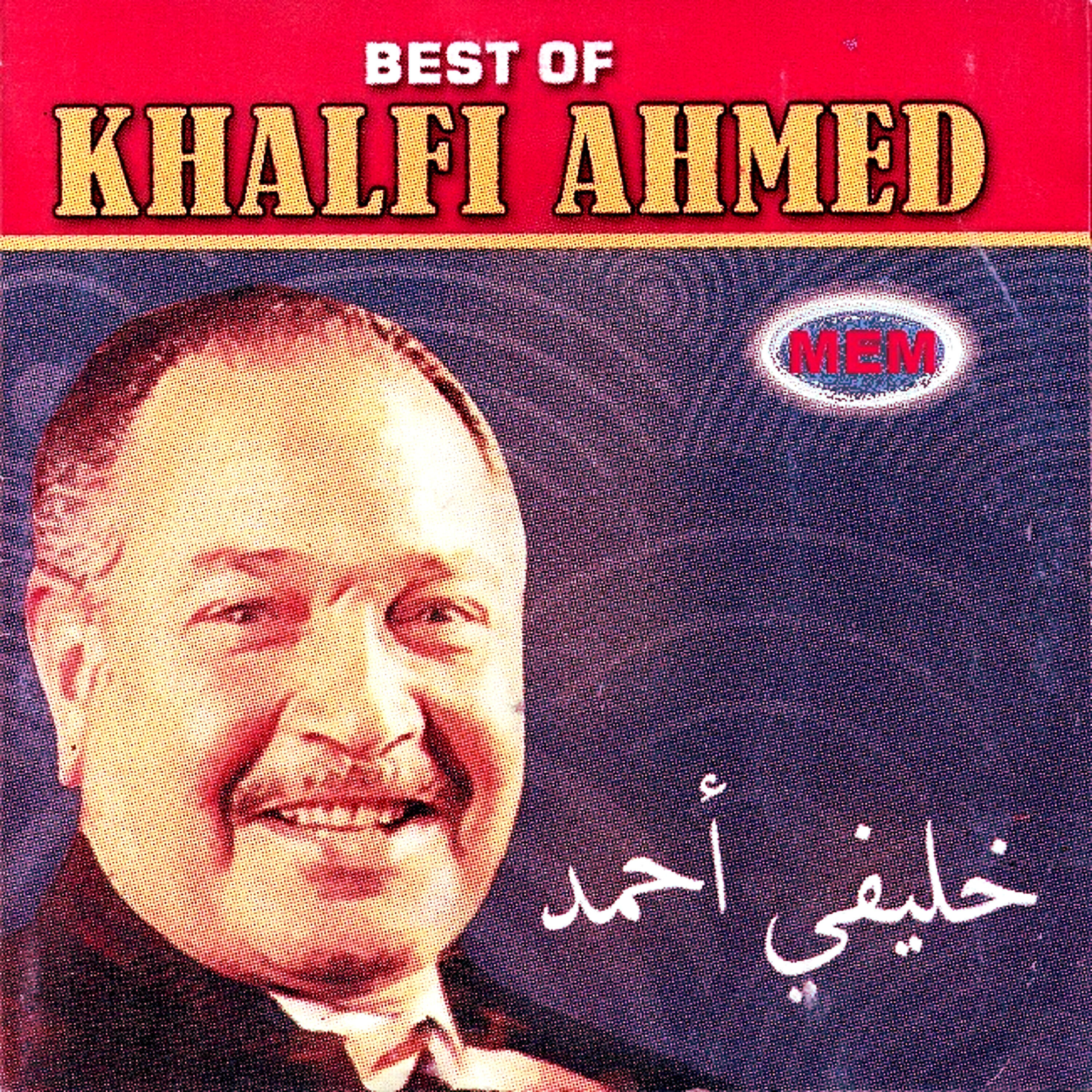 Khalfi Ahmed - Hasrah ya denya