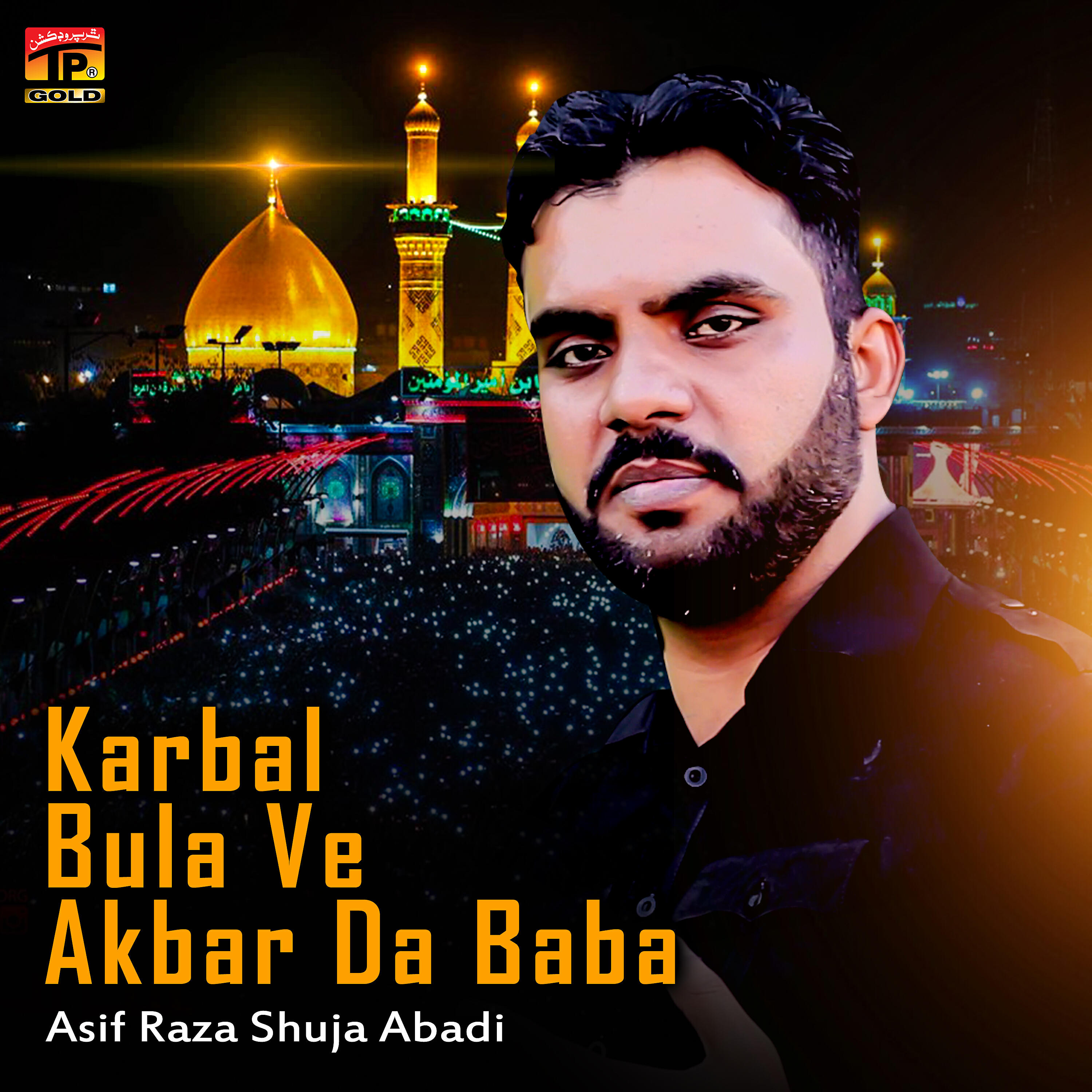 Asif Raza Shuja Abadi - Karbal Bula Ve Akbar Da Baba