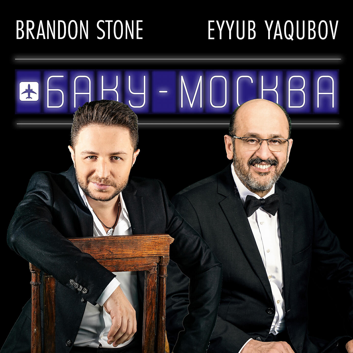 Brandon Stone - Самолёт Баку-Москва (Instrumental)