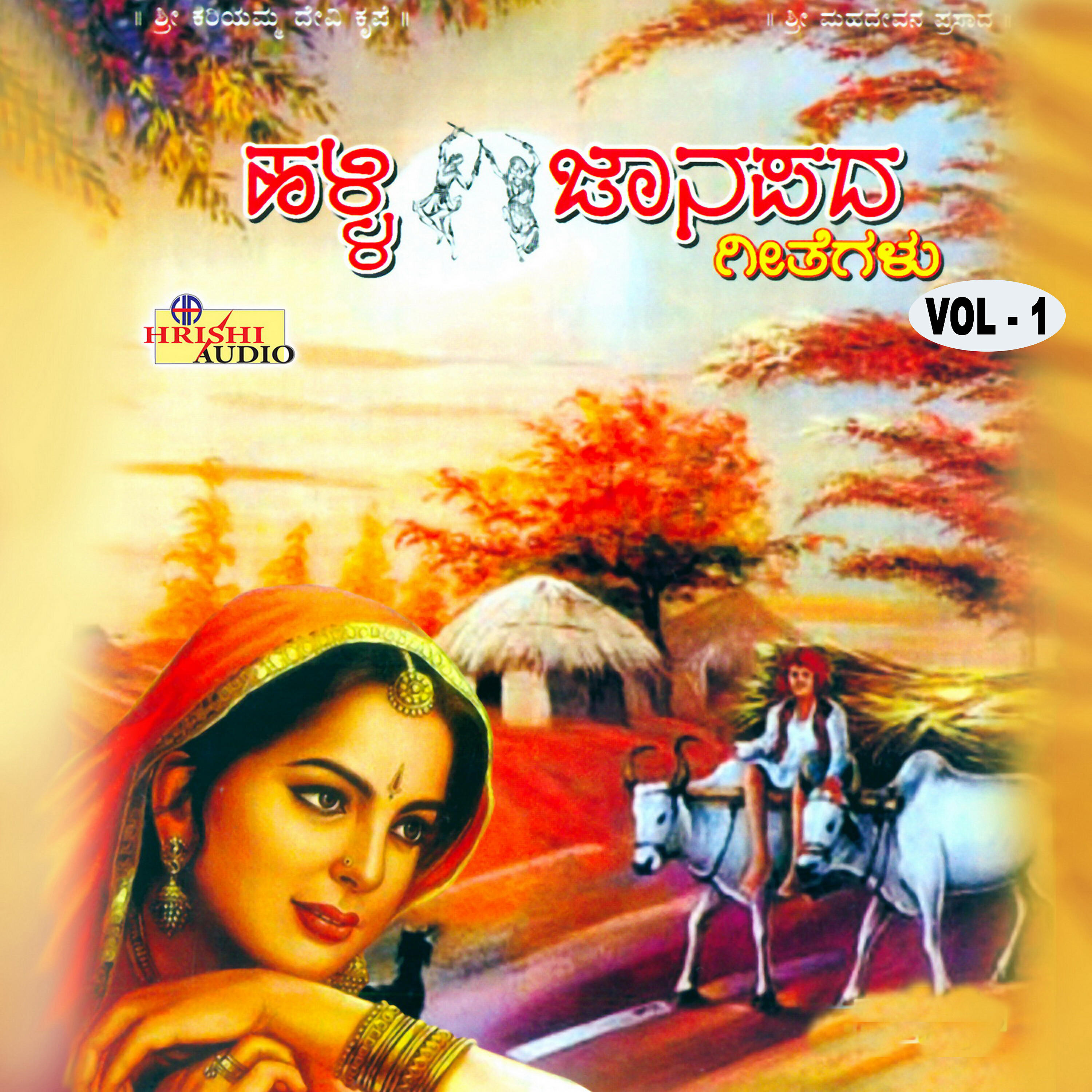Jayalakshmi Arjinayak - Channappa Channegowda