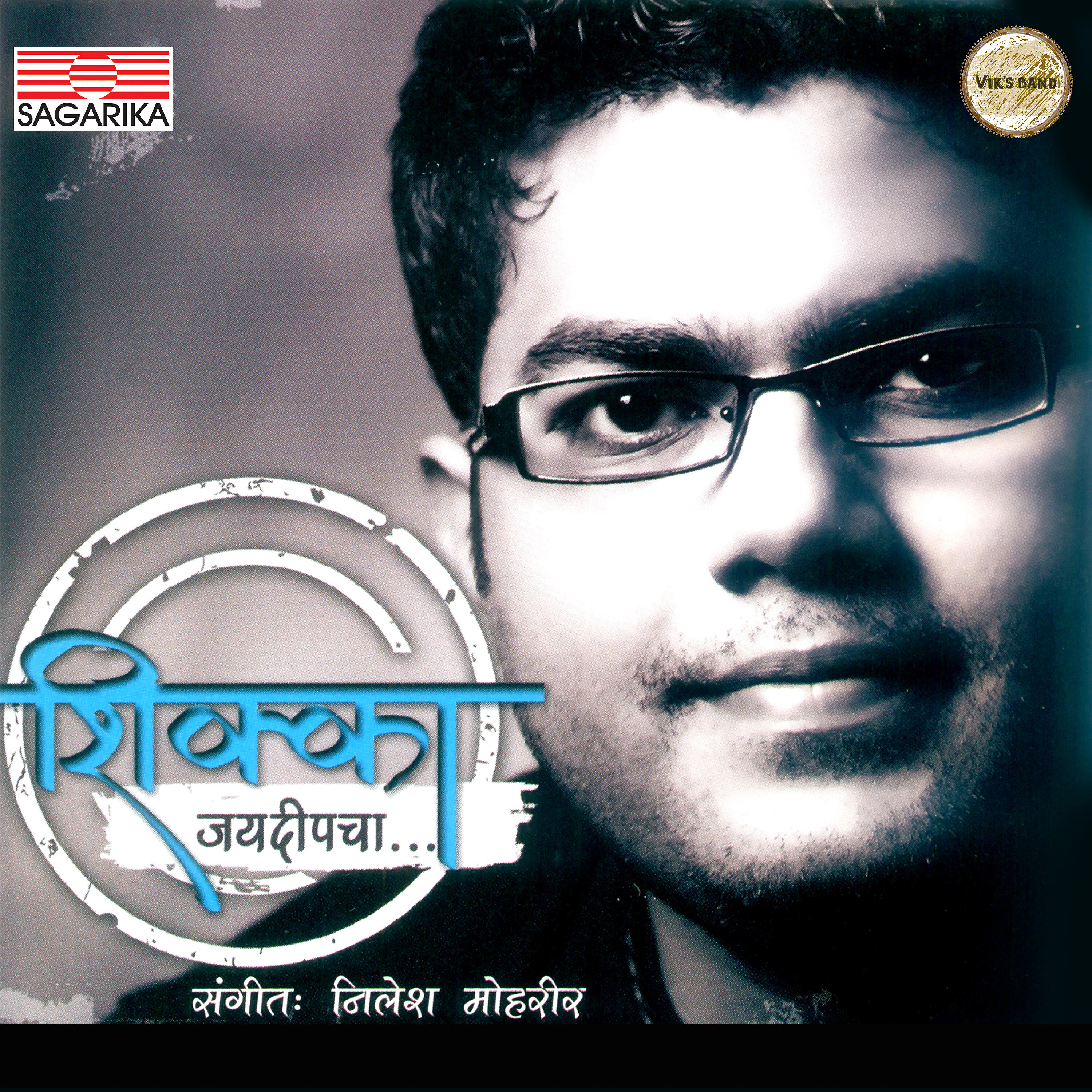 Jaideep Bagwadkar - Kanha Lai Shana