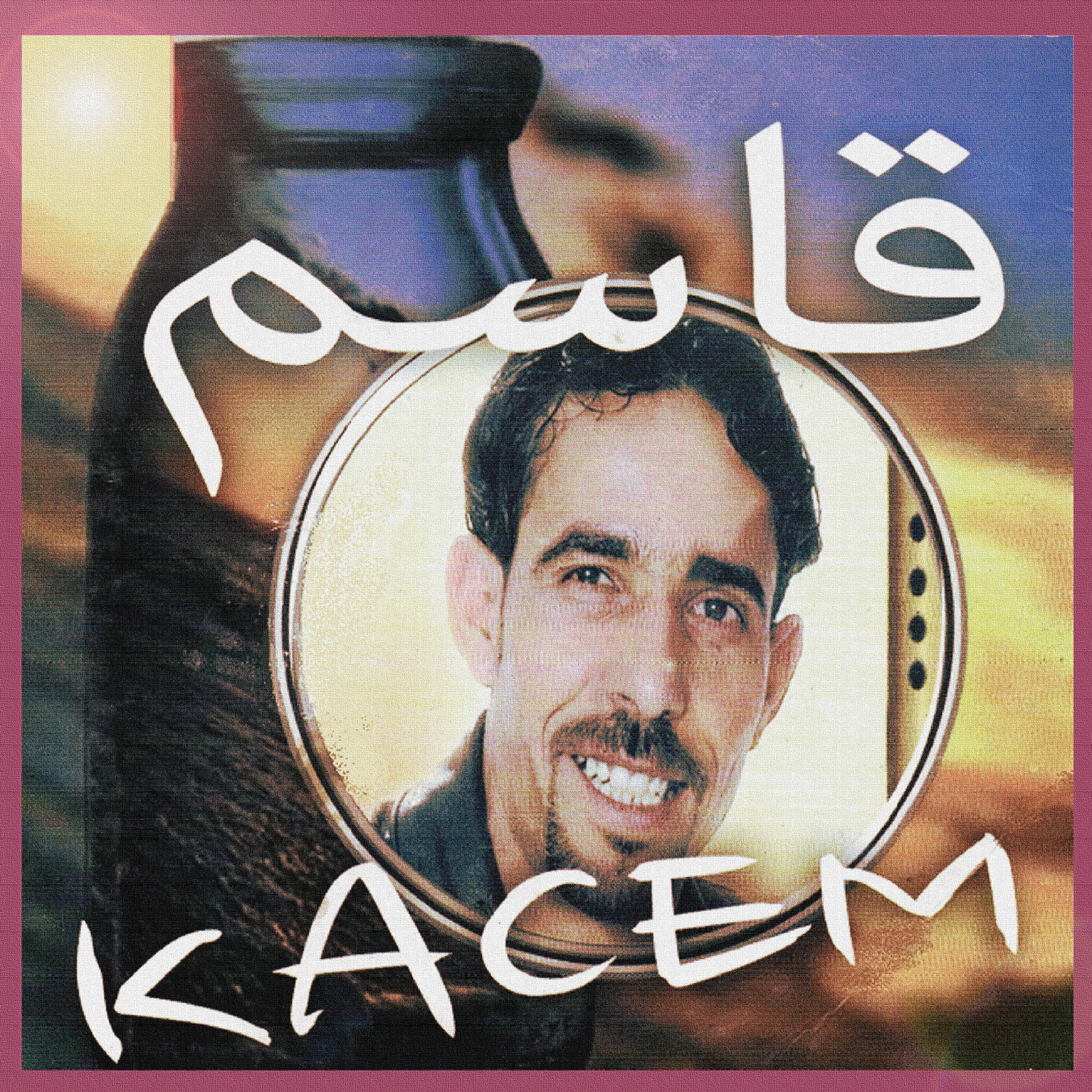 Kacem - Loukane tez