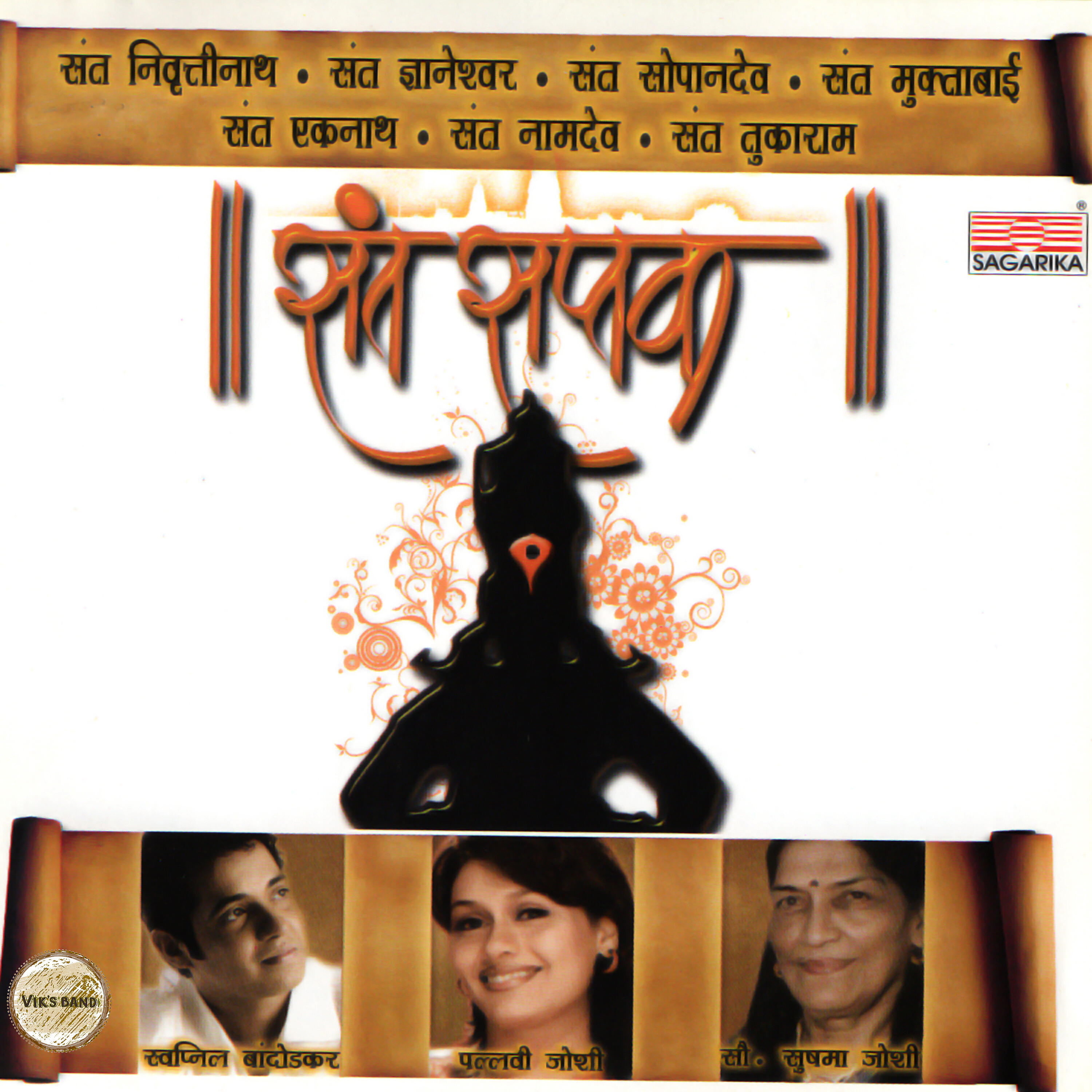 Swapnil Bandodkar - Vithal Chiti
