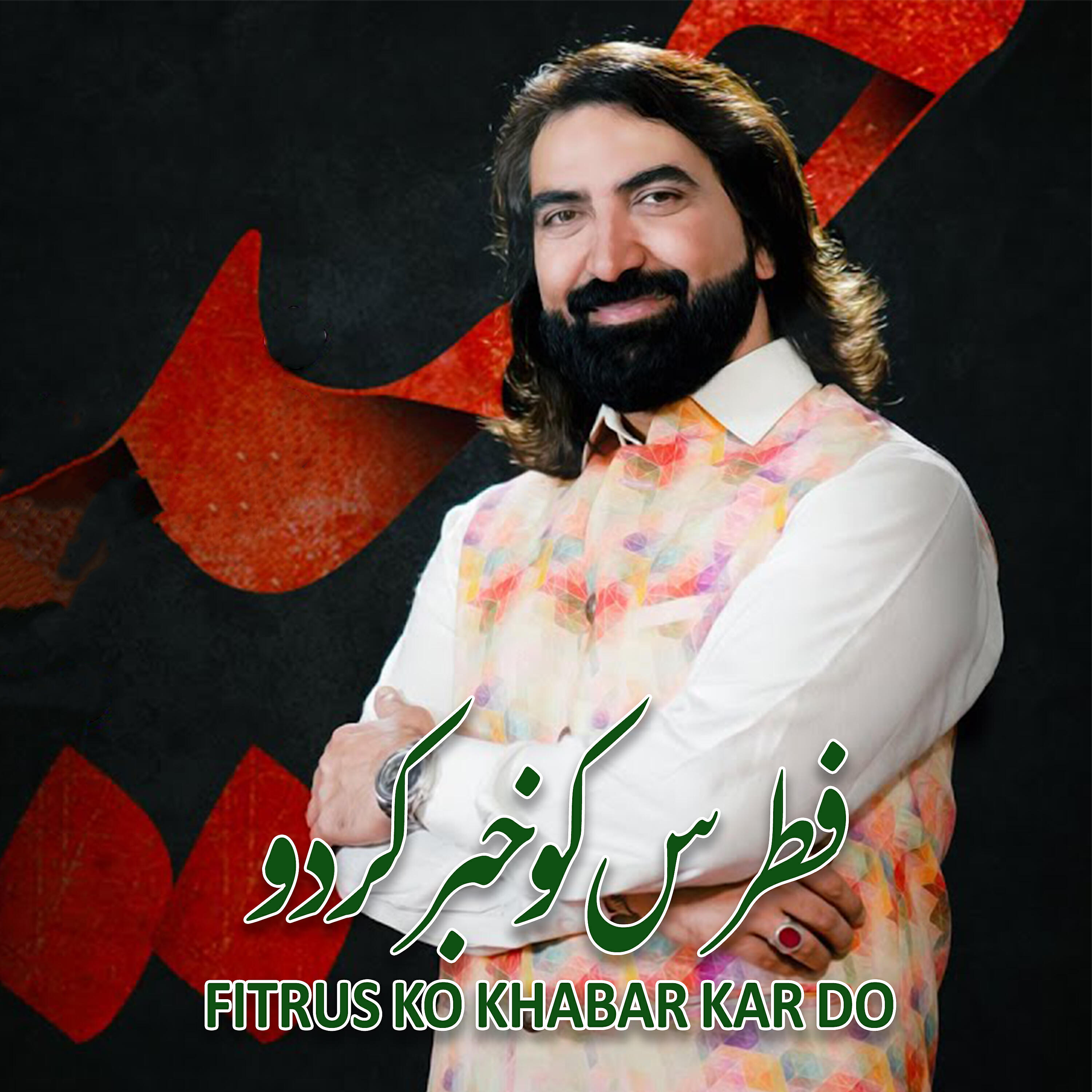 Ameer Hasan Aamir - Fitrus Ko Khabar Kar Do
