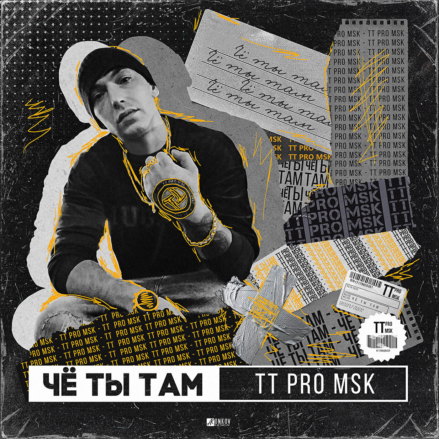 TT PRO MSK - Шаолинь