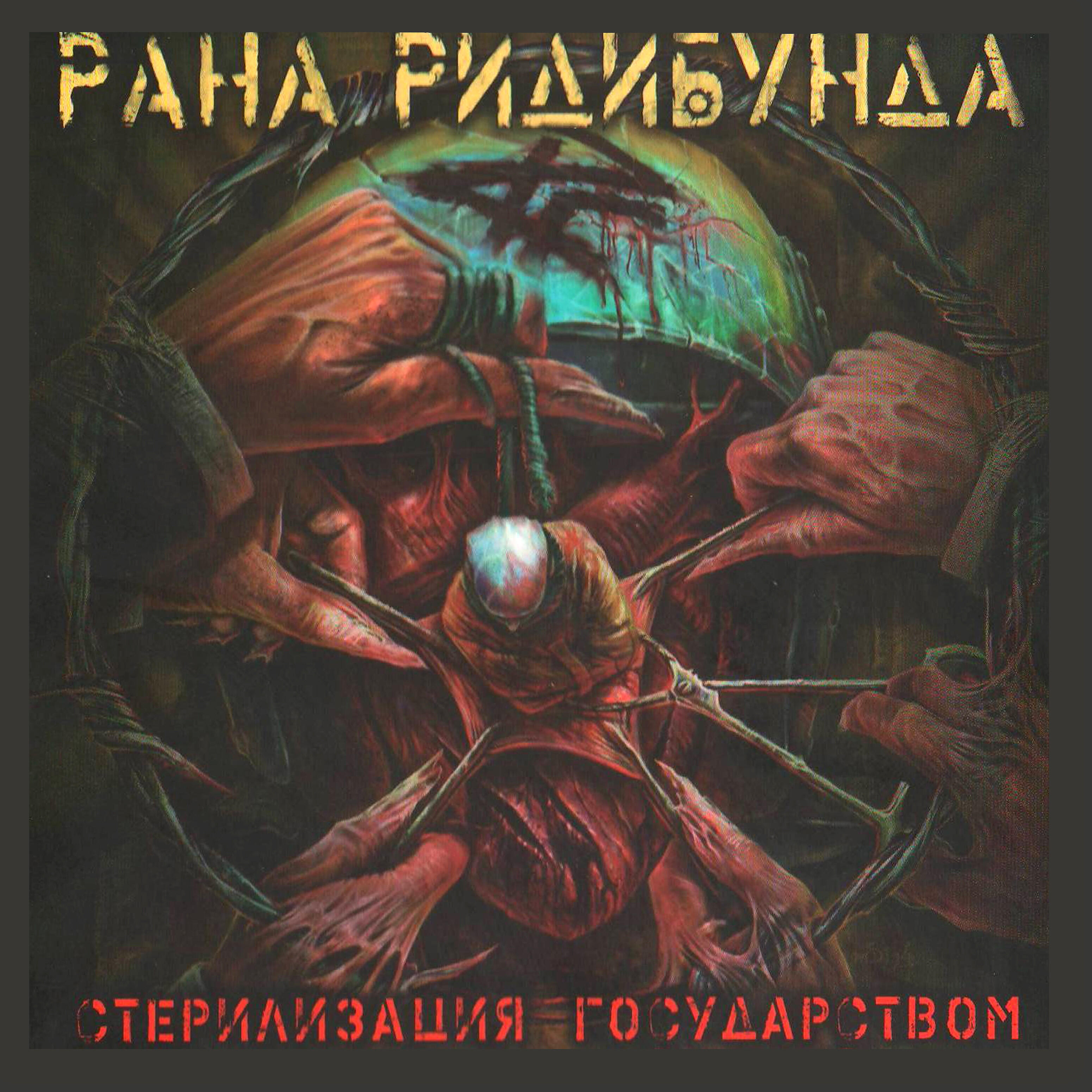 Рана Ридибунда - Зелёный пограничник