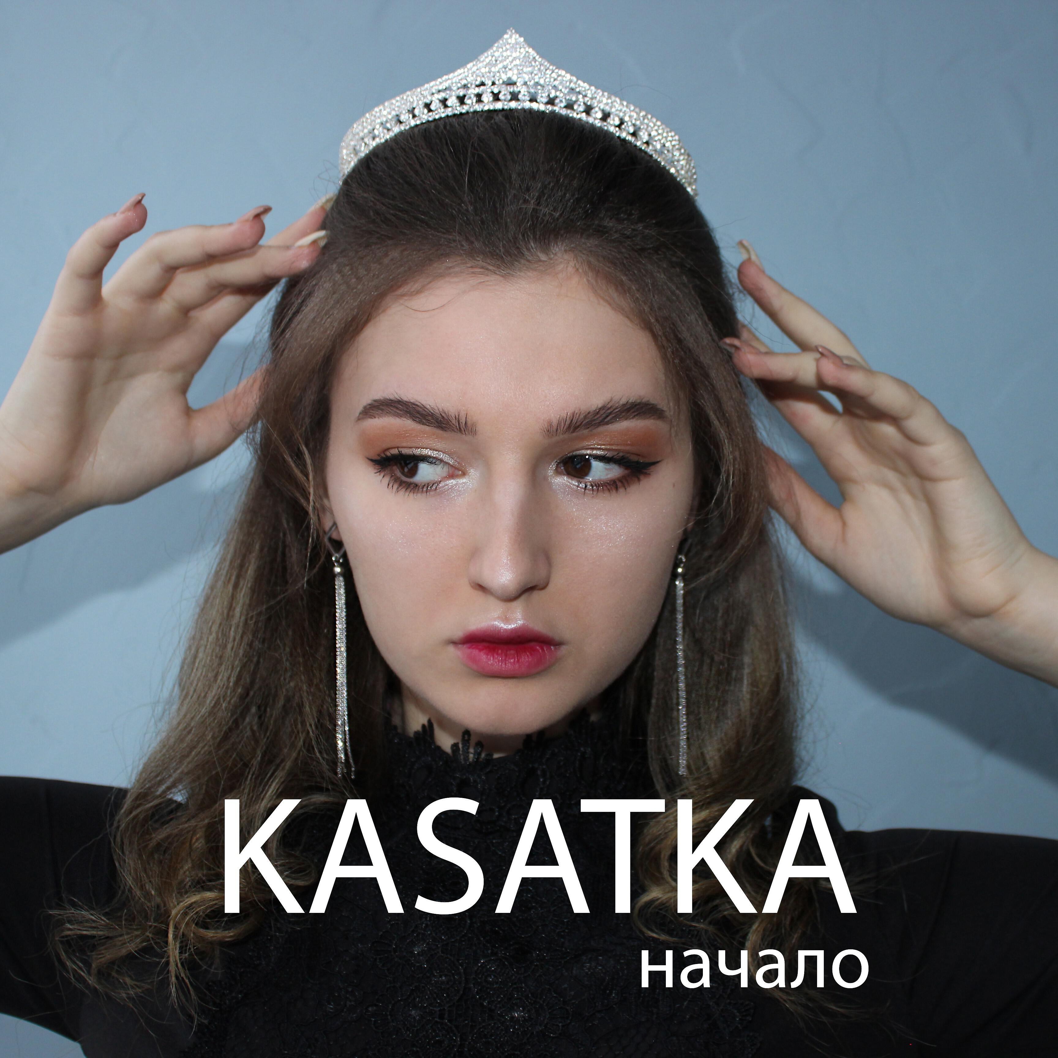 KASATKA - Ночь, полная темнота