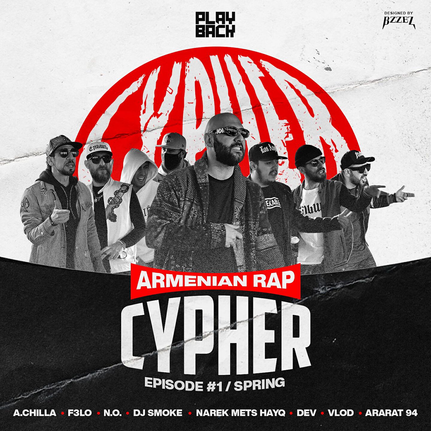 Narek Mets Hayq - Armenian Rap Cypher