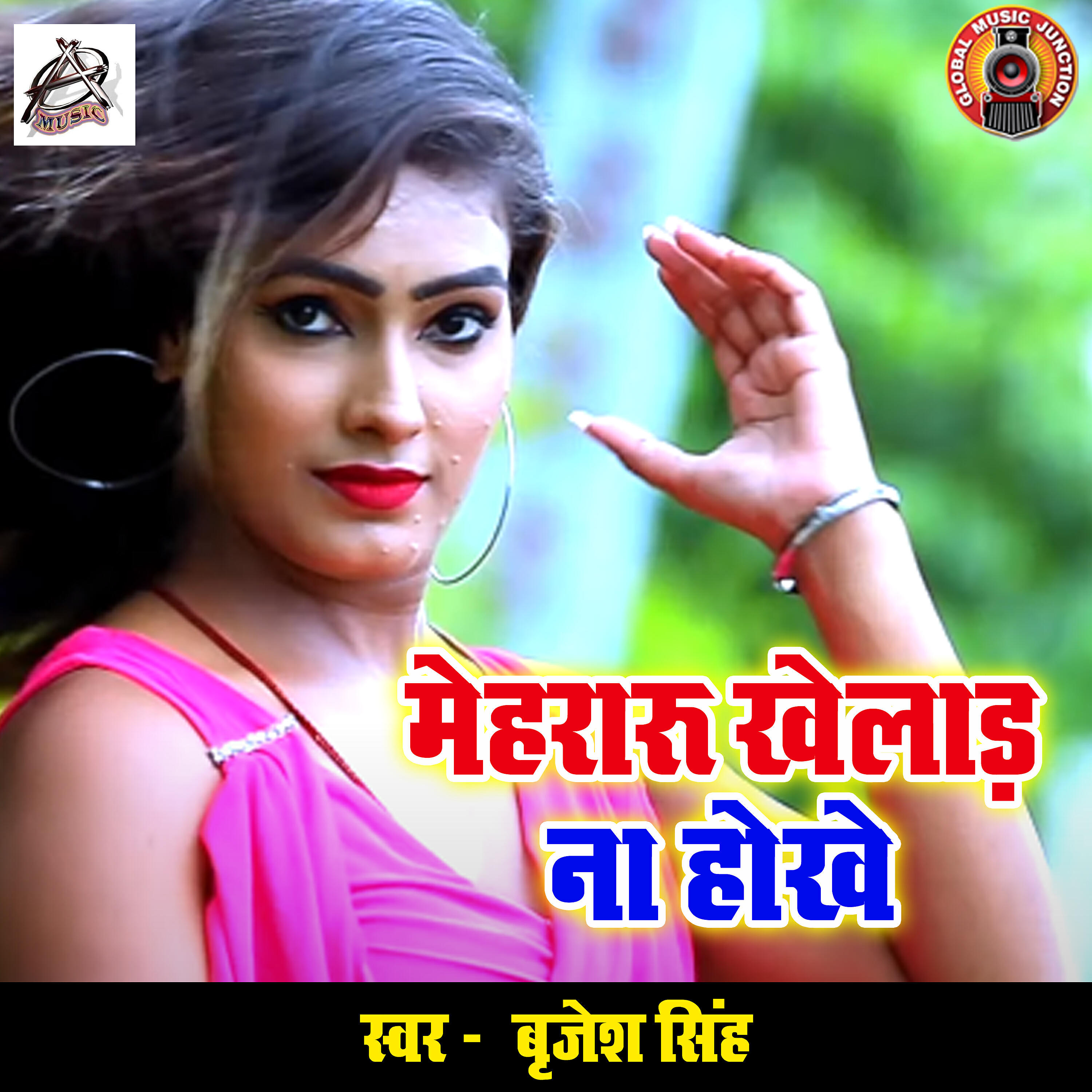 Brajesh Singh - Mehraru Khelad Na Hokhe