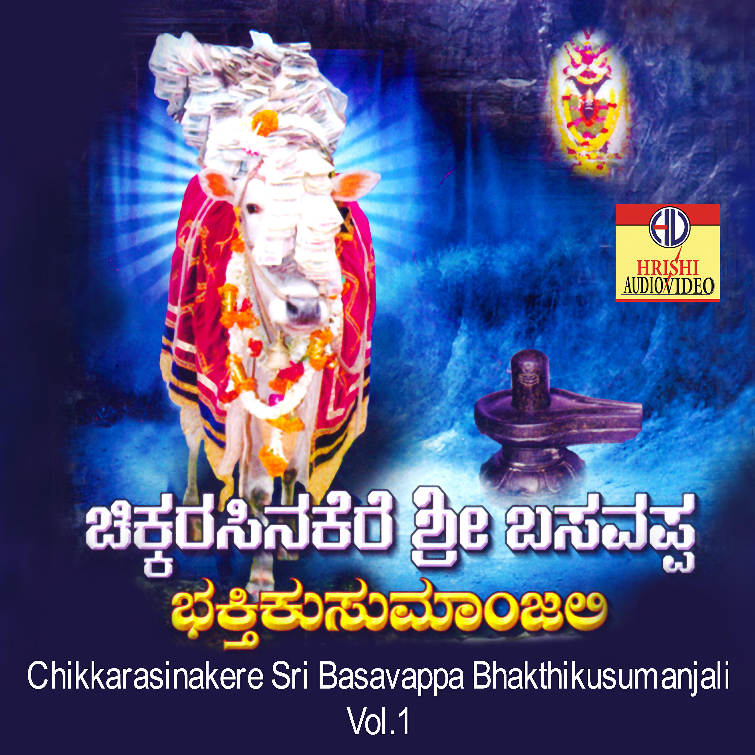 Vijay Urs - Chikkarasinakere Basavana