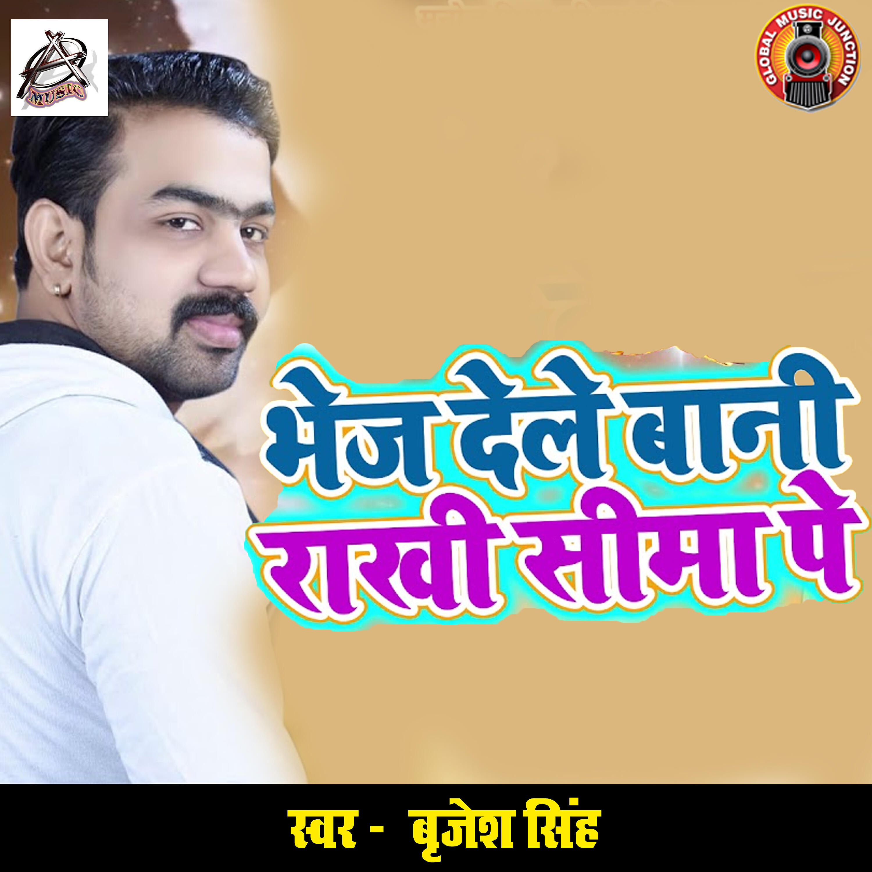 Brijesh Singh - Bhej Dele Baani Rakhi Sima Pe
