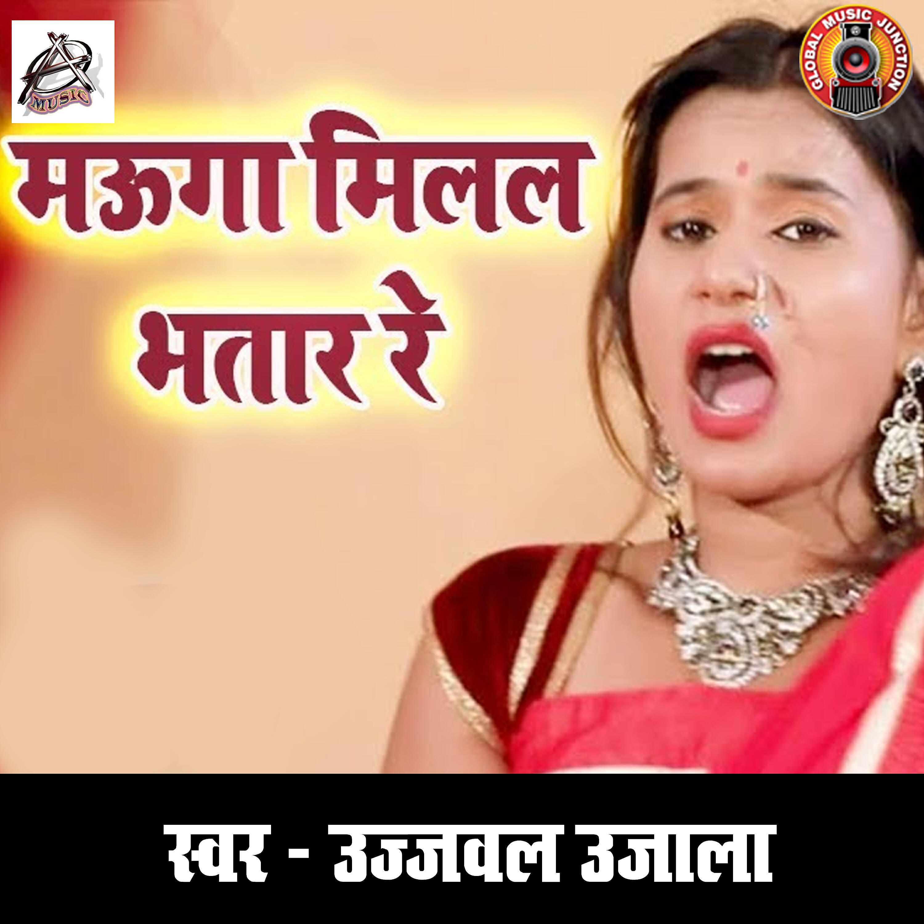 Ujjwal Ujala - Mauga Milal Bhatar Re