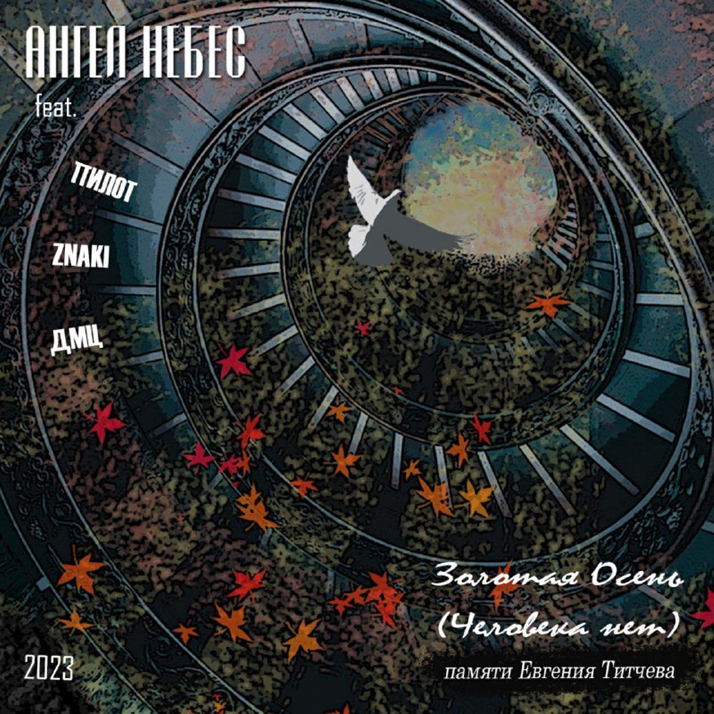 Znaki все песни в mp3