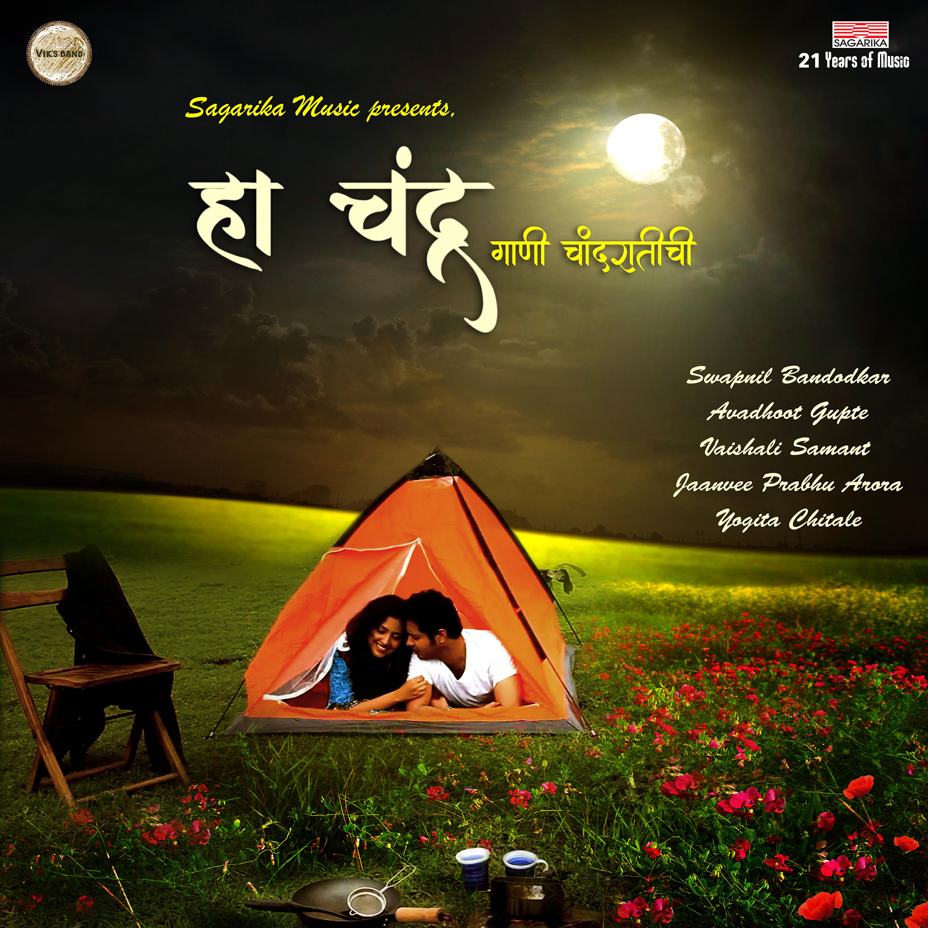 Swapnil Bandodkar - Ha Chandra Tujhyasathi