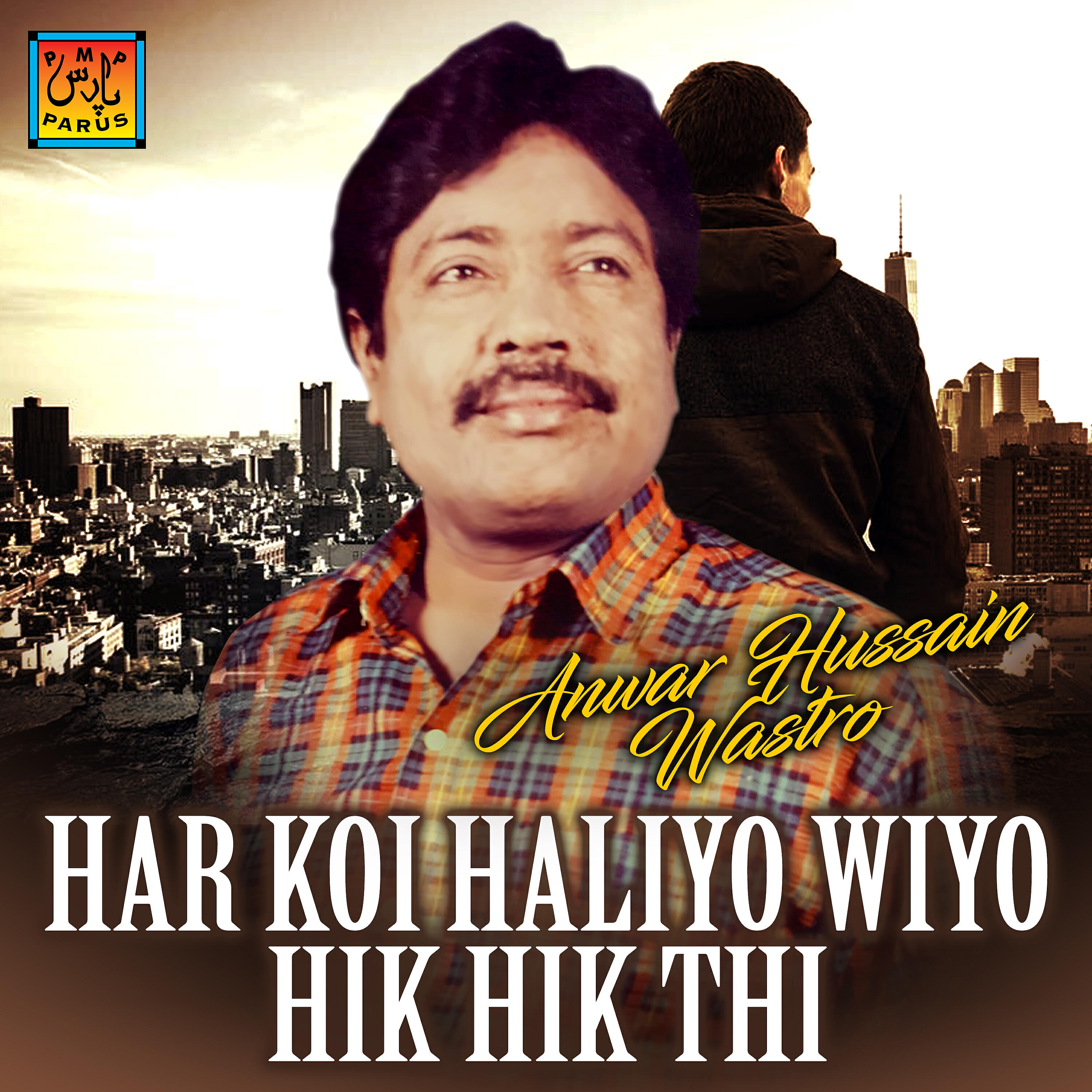 Anwar Hussain Wastro - Jali Wai Jaan Aasari