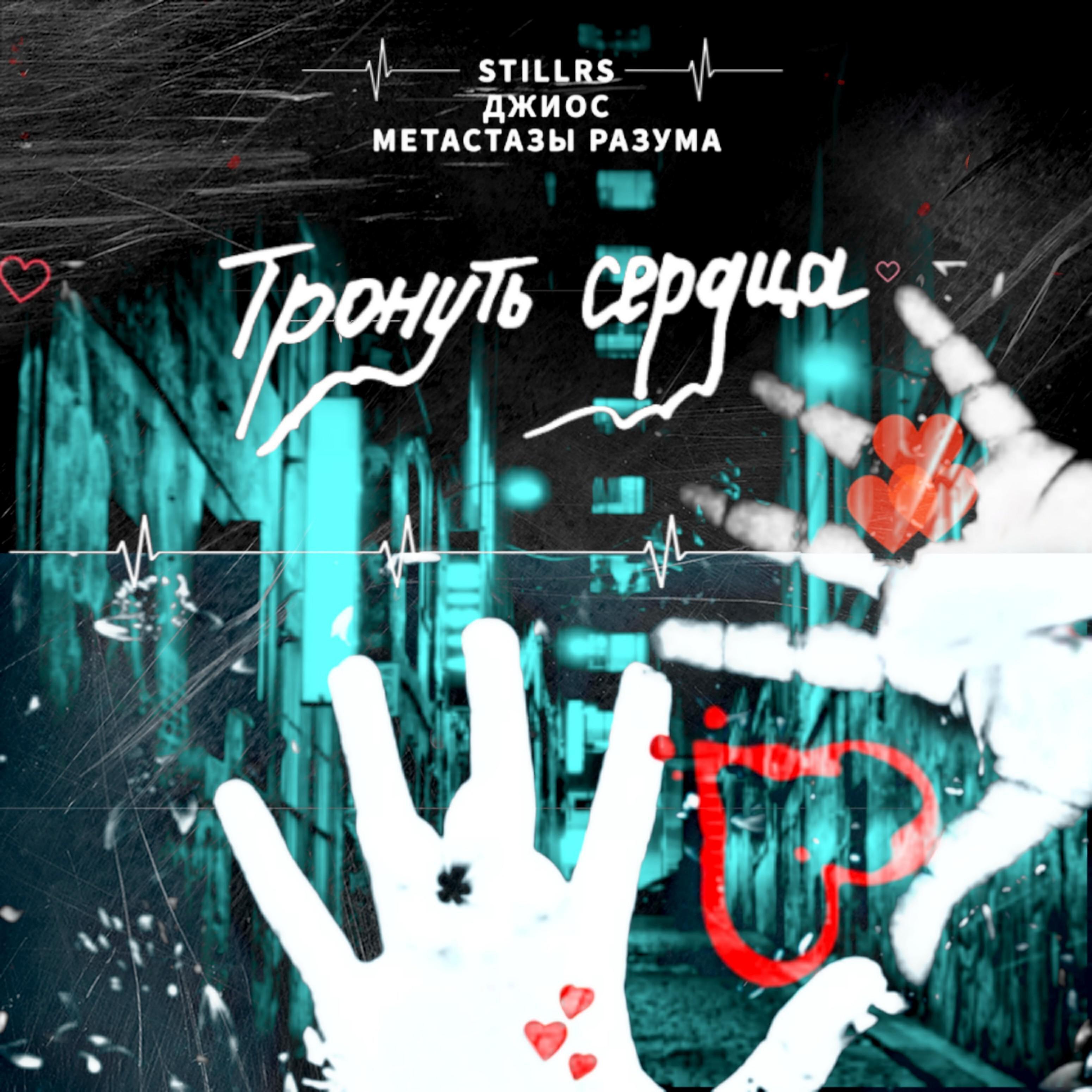 Метастазы Разума все песни в mp3