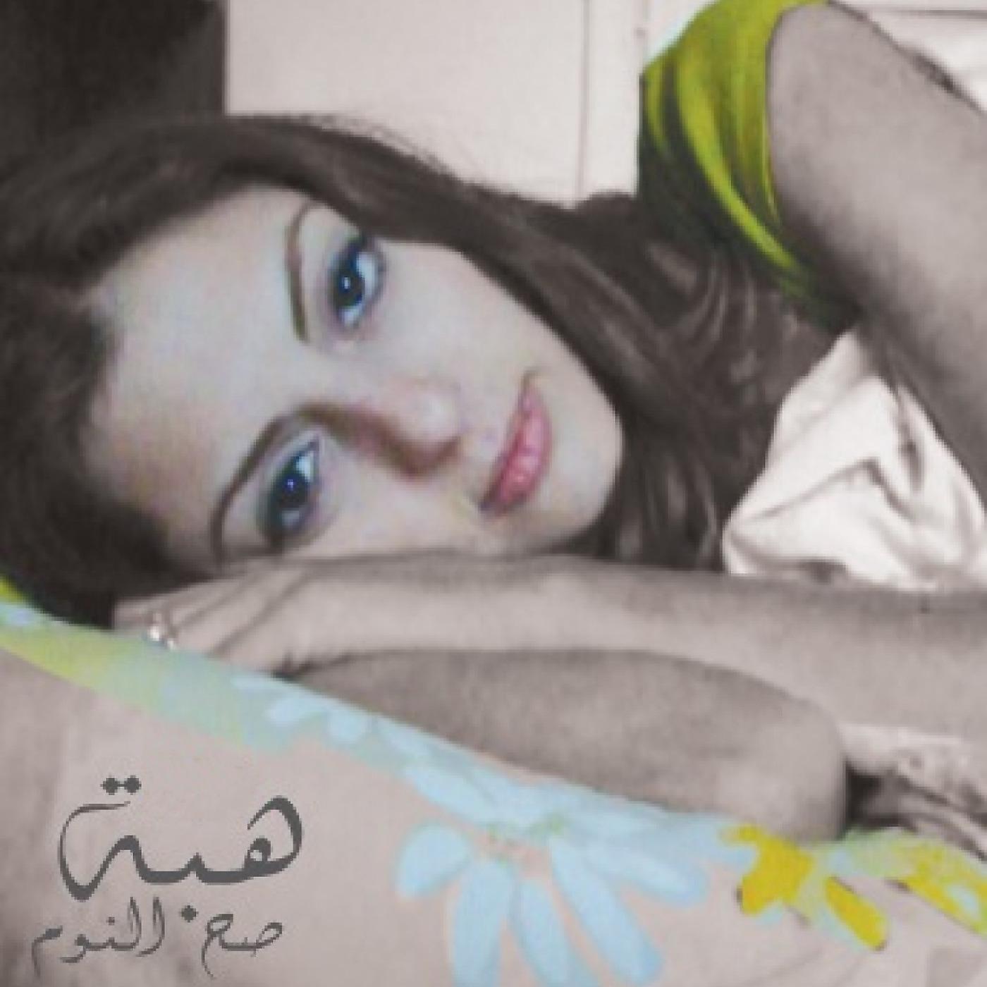 Постер альбома صح النوم
