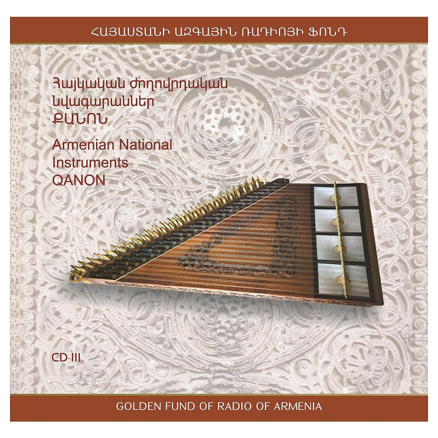 Anush Kirakosyan - Bird-Bird. Havun-Havun (Հավուն-Հավուն)