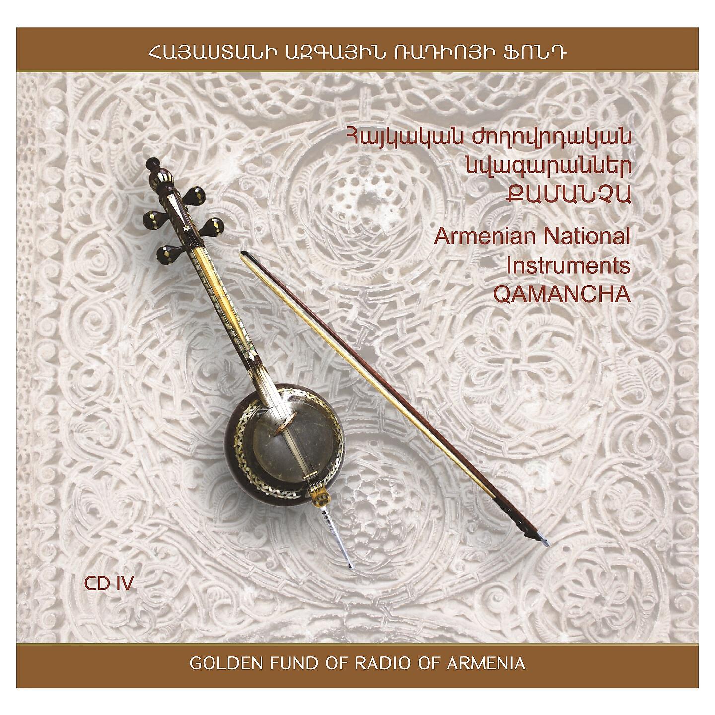 Hakob Khalatyan - Qezanic Mas Chunim (Քեզանից Մաս Չունիմ)