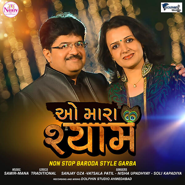 Sanjay Oza - O Mara Shyam (New Non Stop Garba) (feat. Samir-Mana)