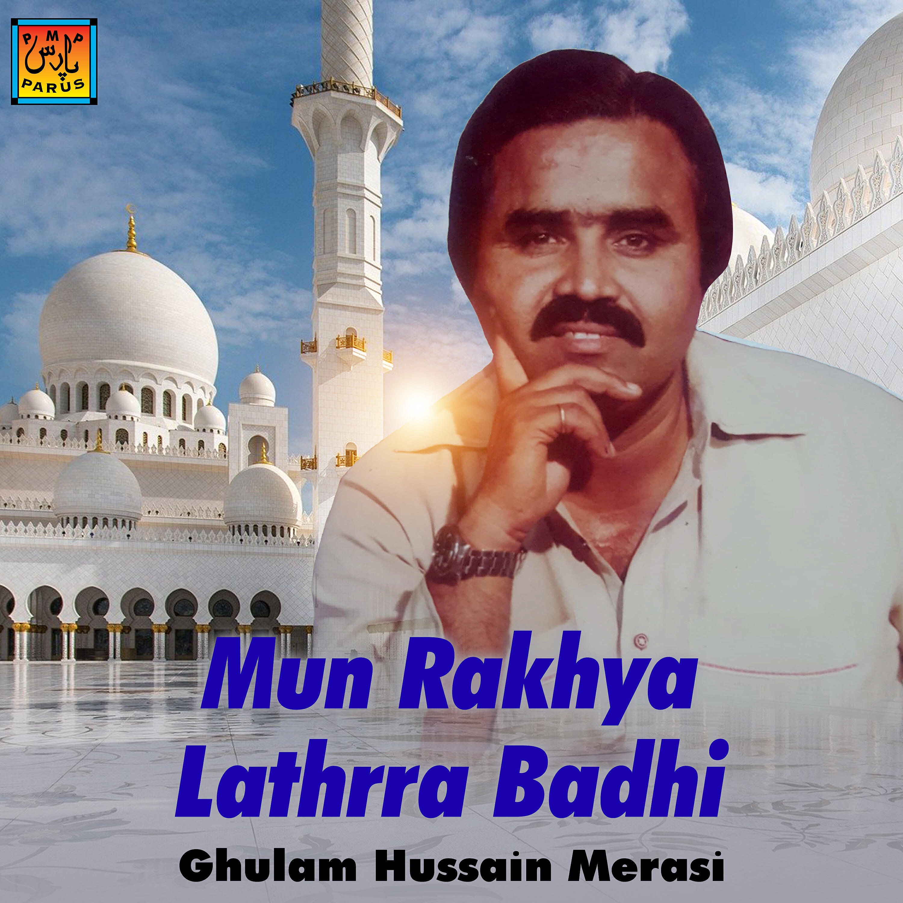 Ghulam Hussain Merasi - Hin Manrray Jo Mun Vath Chacha