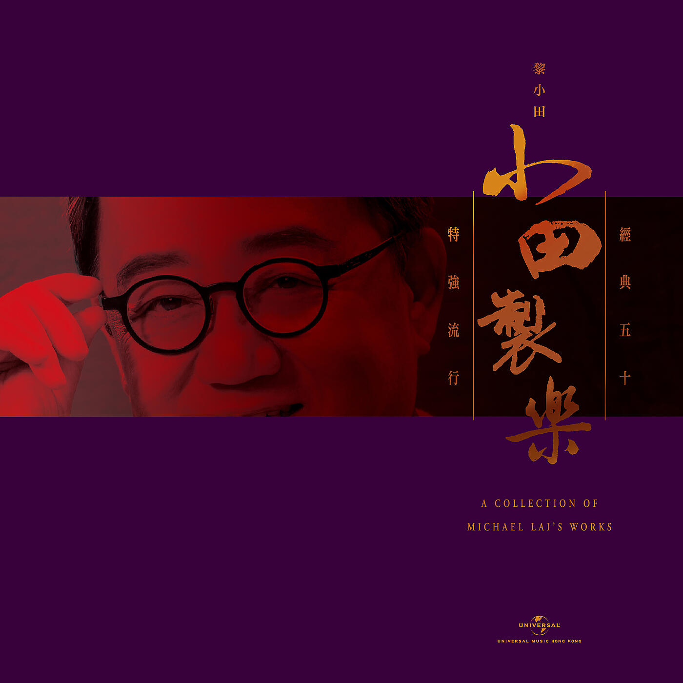Hacken Lee - Bu Zai Shao Nian Shi (Dian Shi Ju 