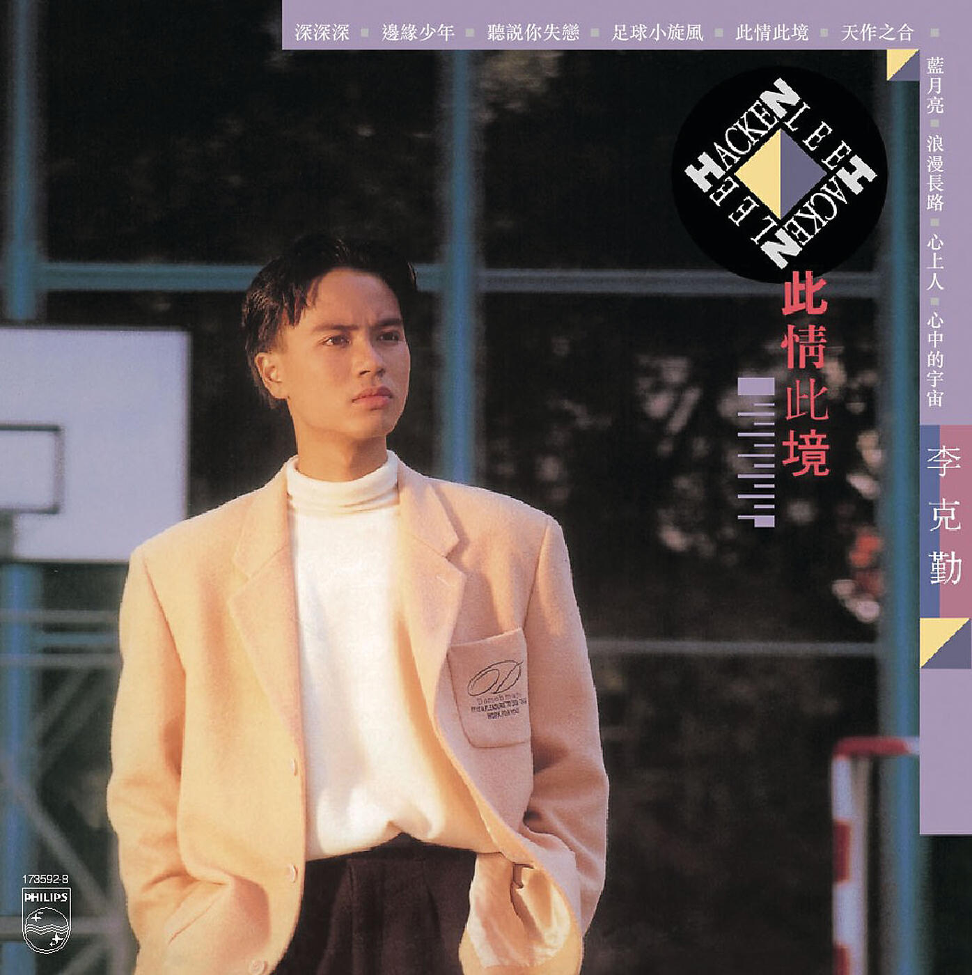 Hacken Lee - Shen Shen Shen