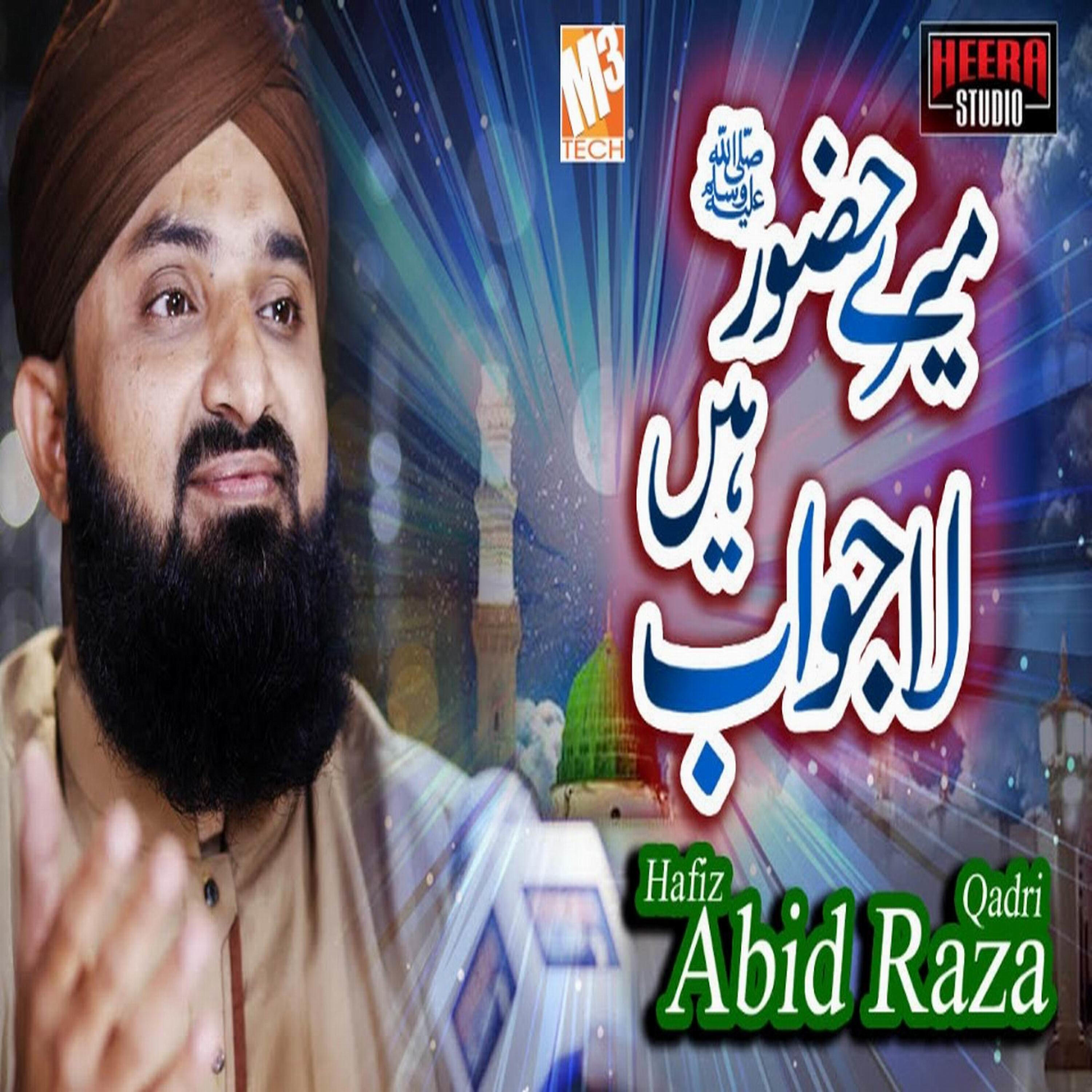 Hafiz Abid Raza Qadri - Mere Huzoor Hain Lajawab