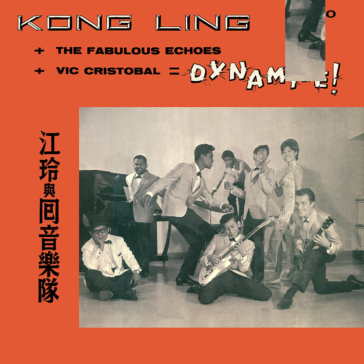 Kong Ling - Love Me Warm And Tender