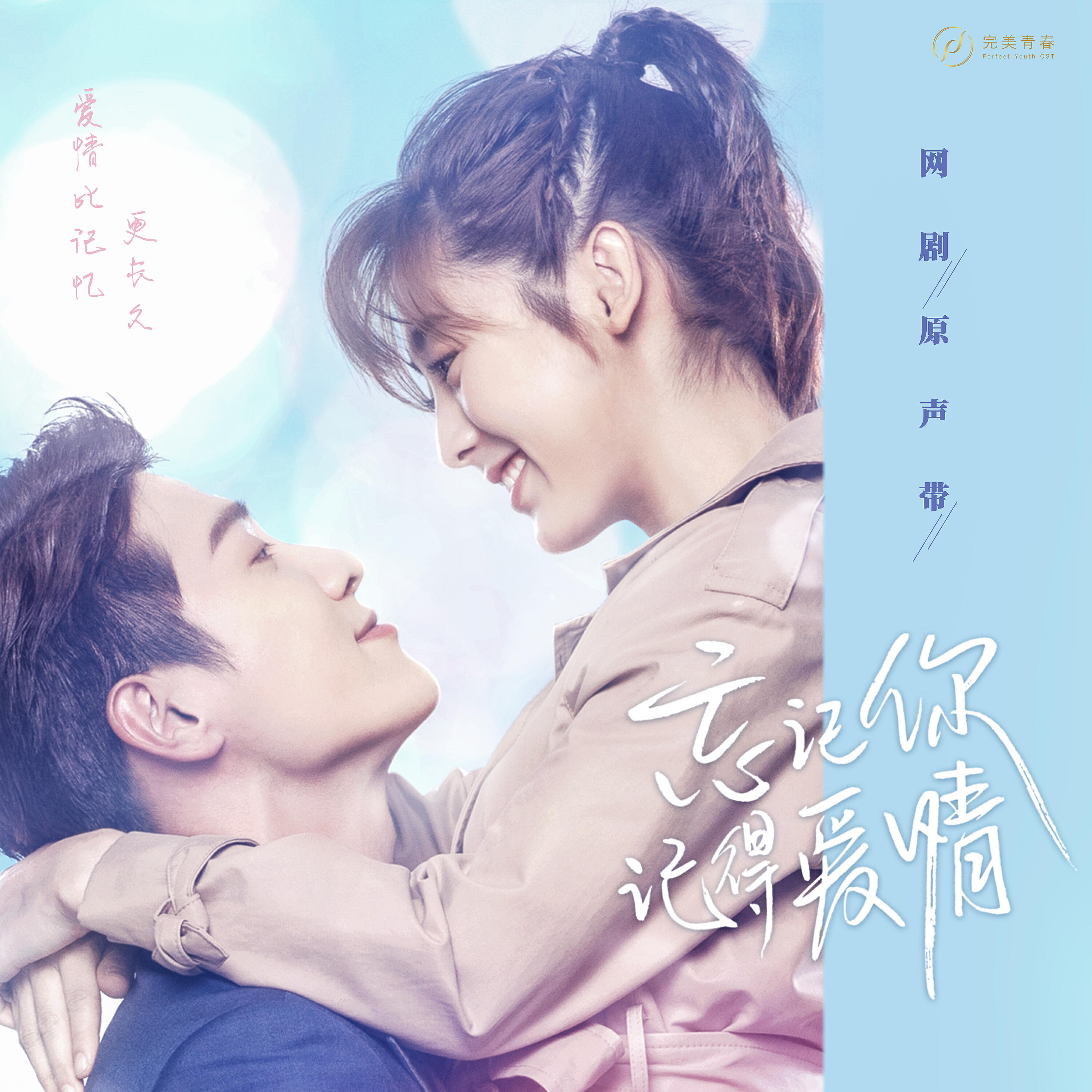 Zhang ZhenKun - Qian Yu's Big Guy (Score Music From Internet Series 