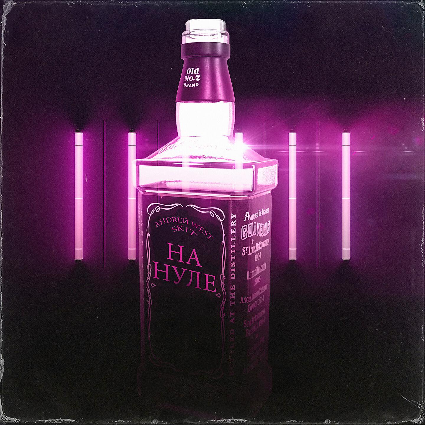 SK1T - На нуле