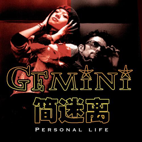 GEMINI - Girl In Ice