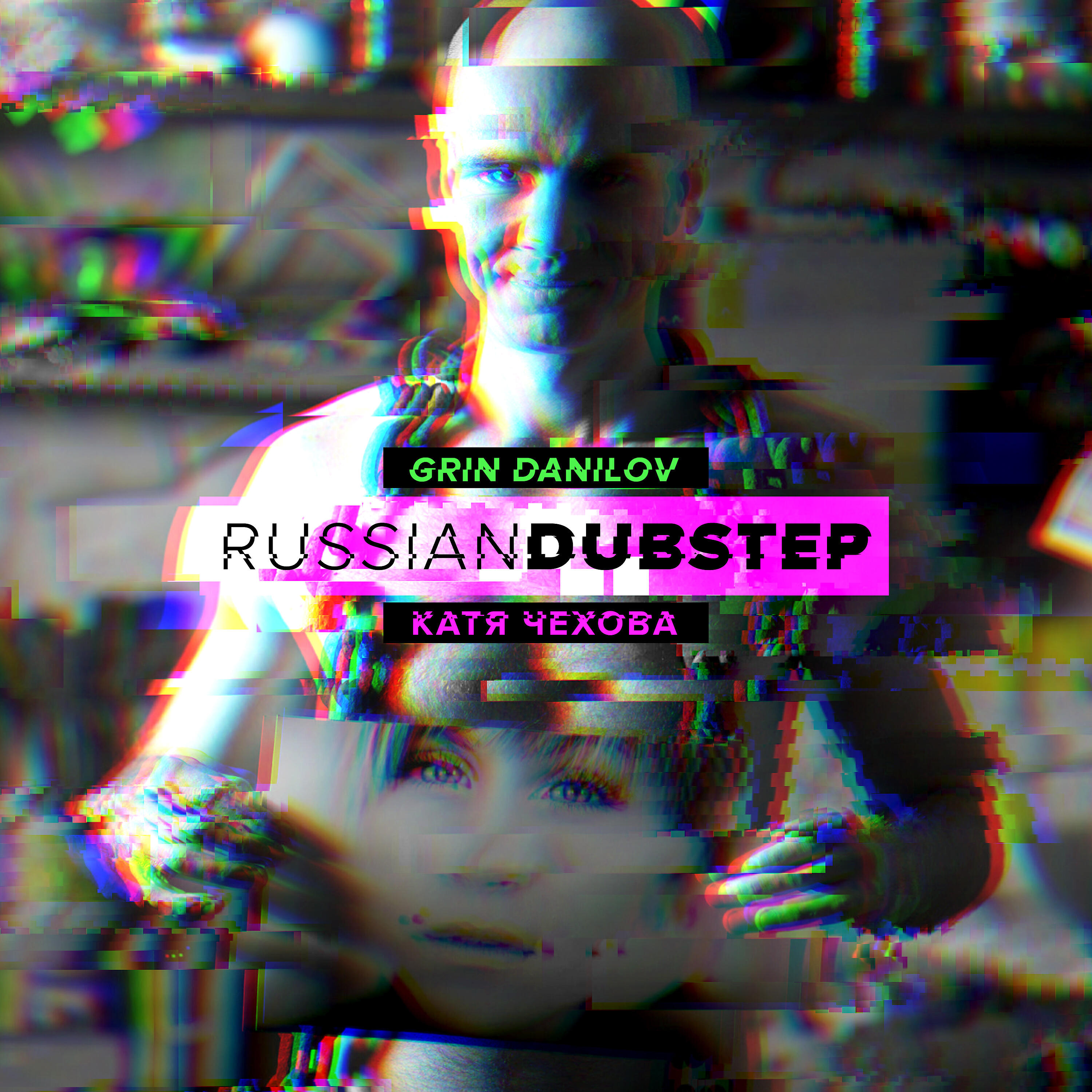Катя Чехова - Я посылаю код